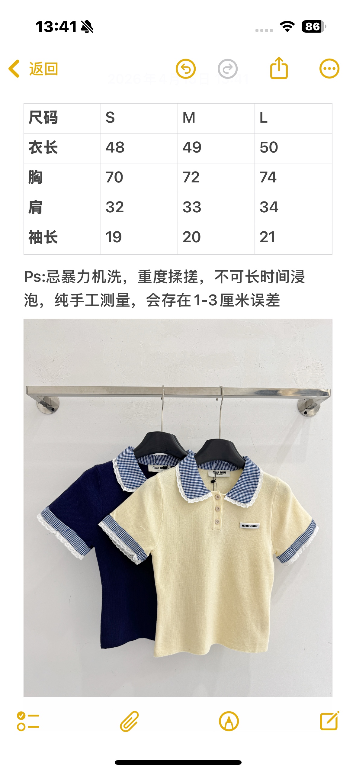 Unknown 格纹翻领蕾丝针织衫，甜妹学院风减龄上衣