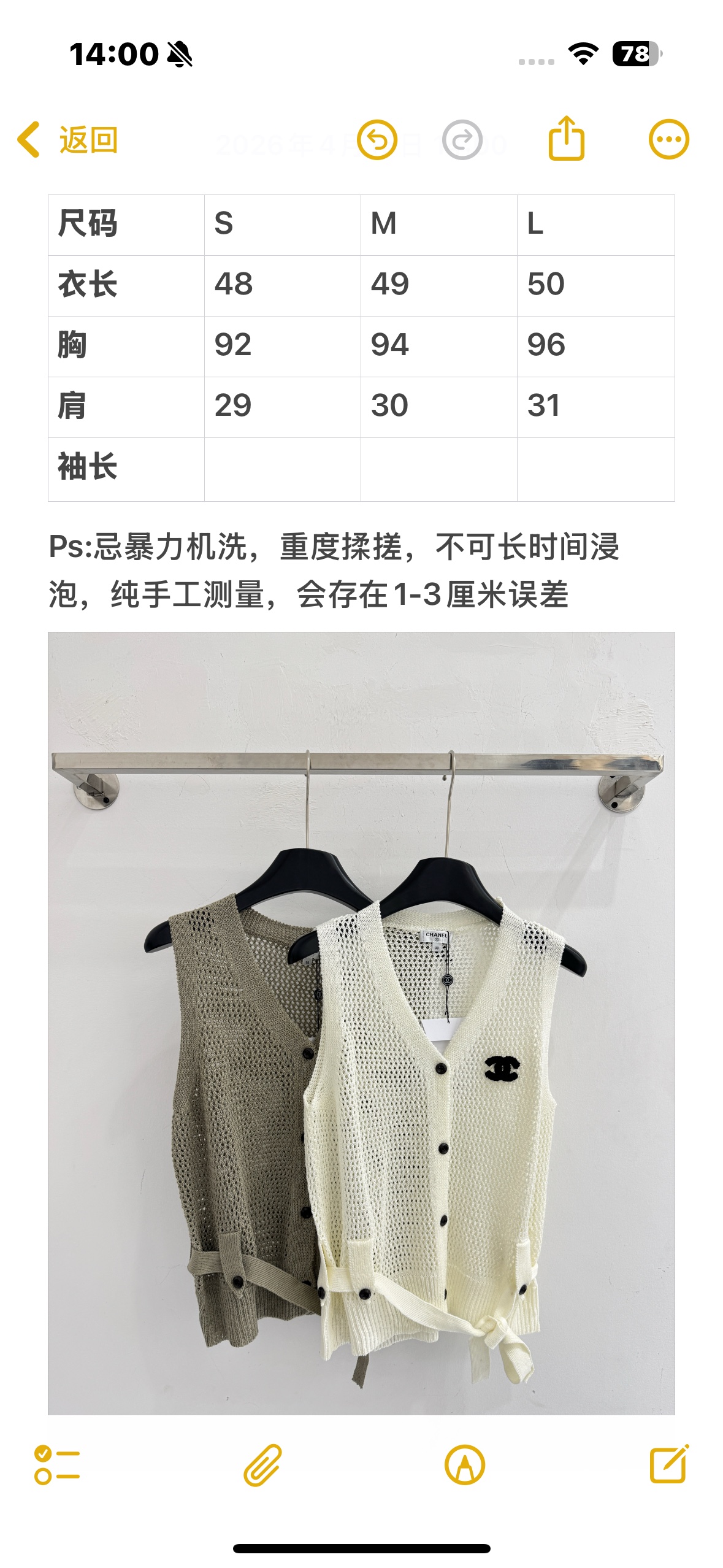 Chrome Hearts 镂空针织马甲，系带收腰无袖上衣