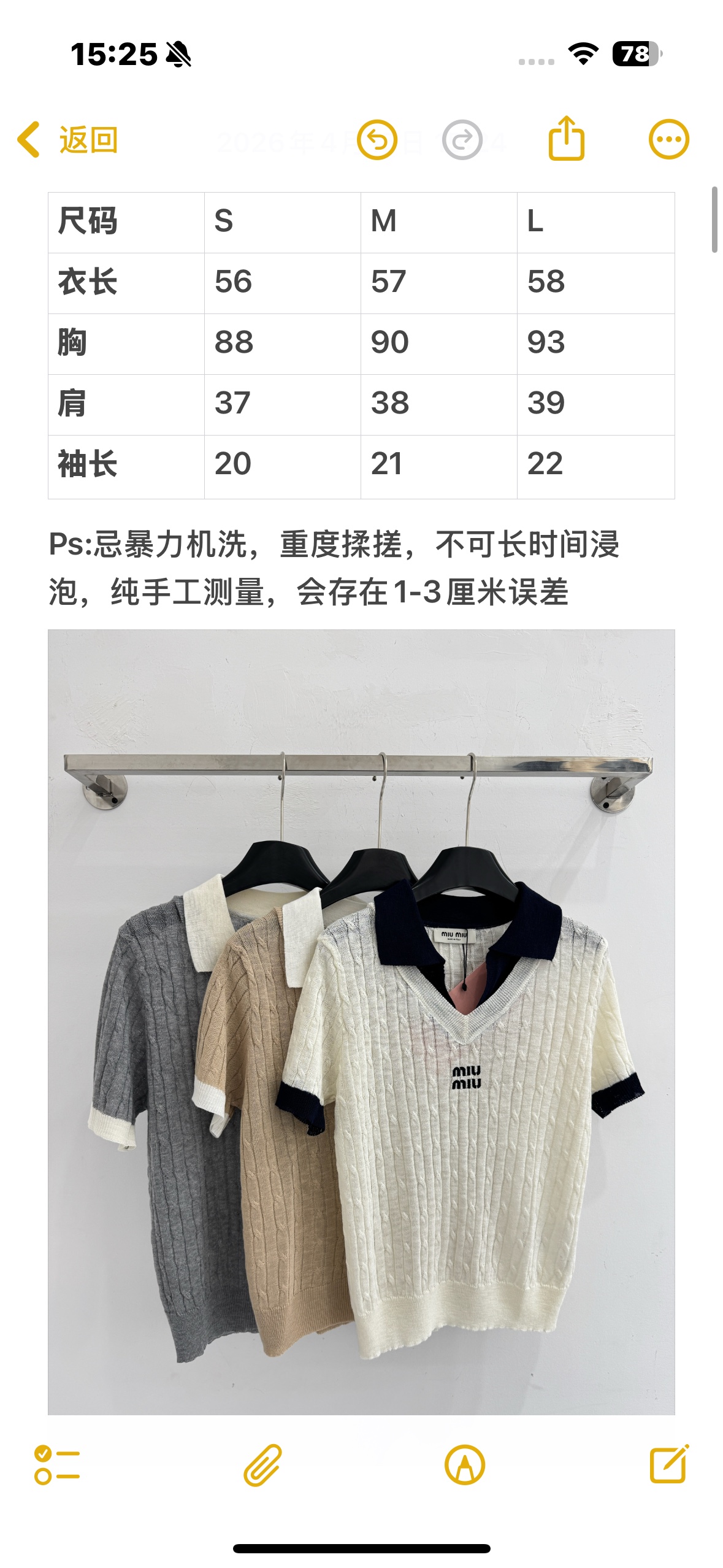 Miu Miu Miu家26春夏新款，三色撞色绞花针织短袖