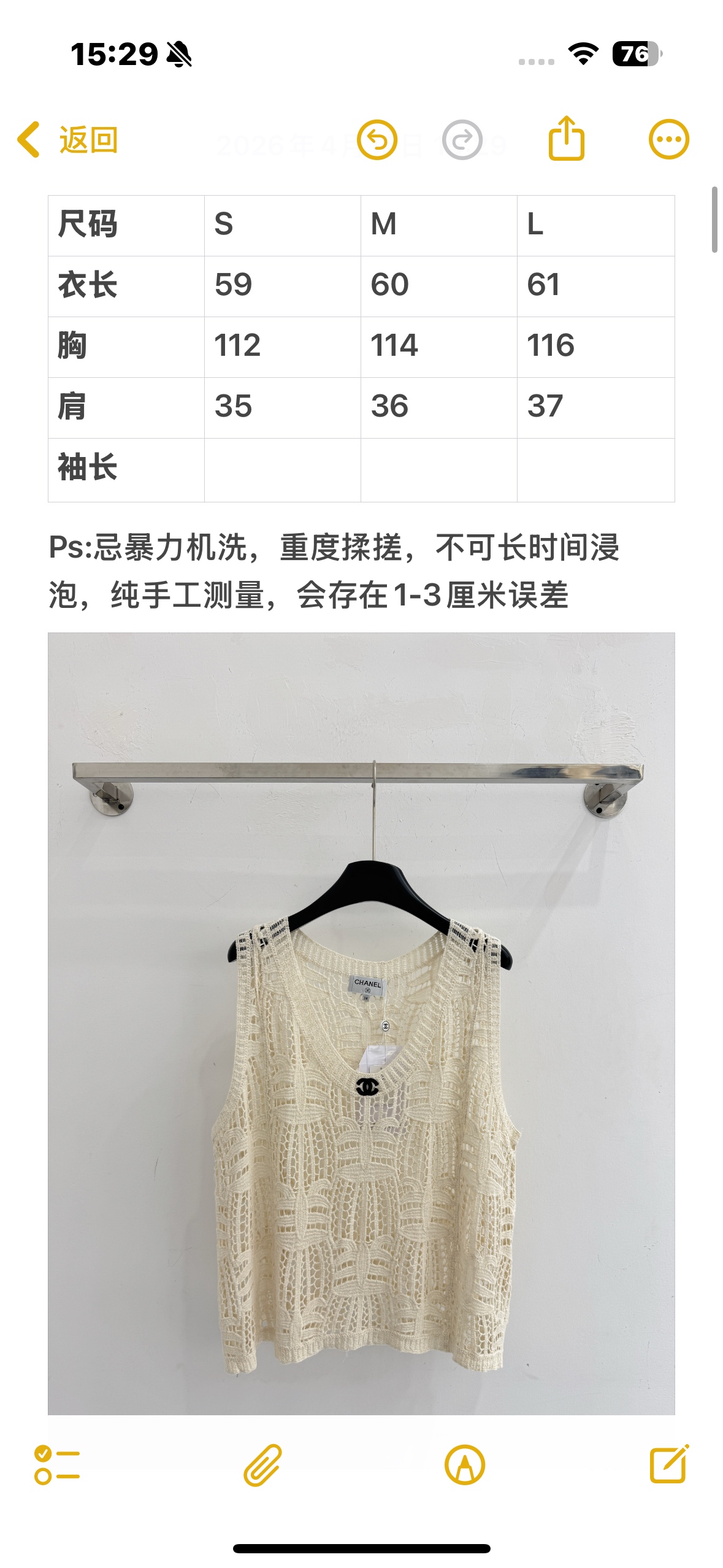 Chrome Hearts 镂空针织背心，优雅气质