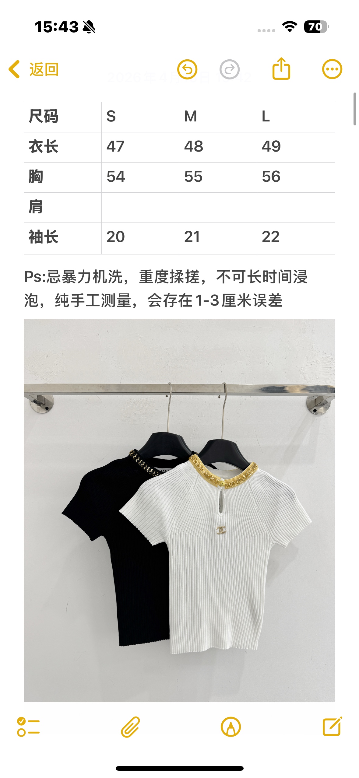 Chrome Hearts 金链装饰圆领坑条针织短袖上衣
