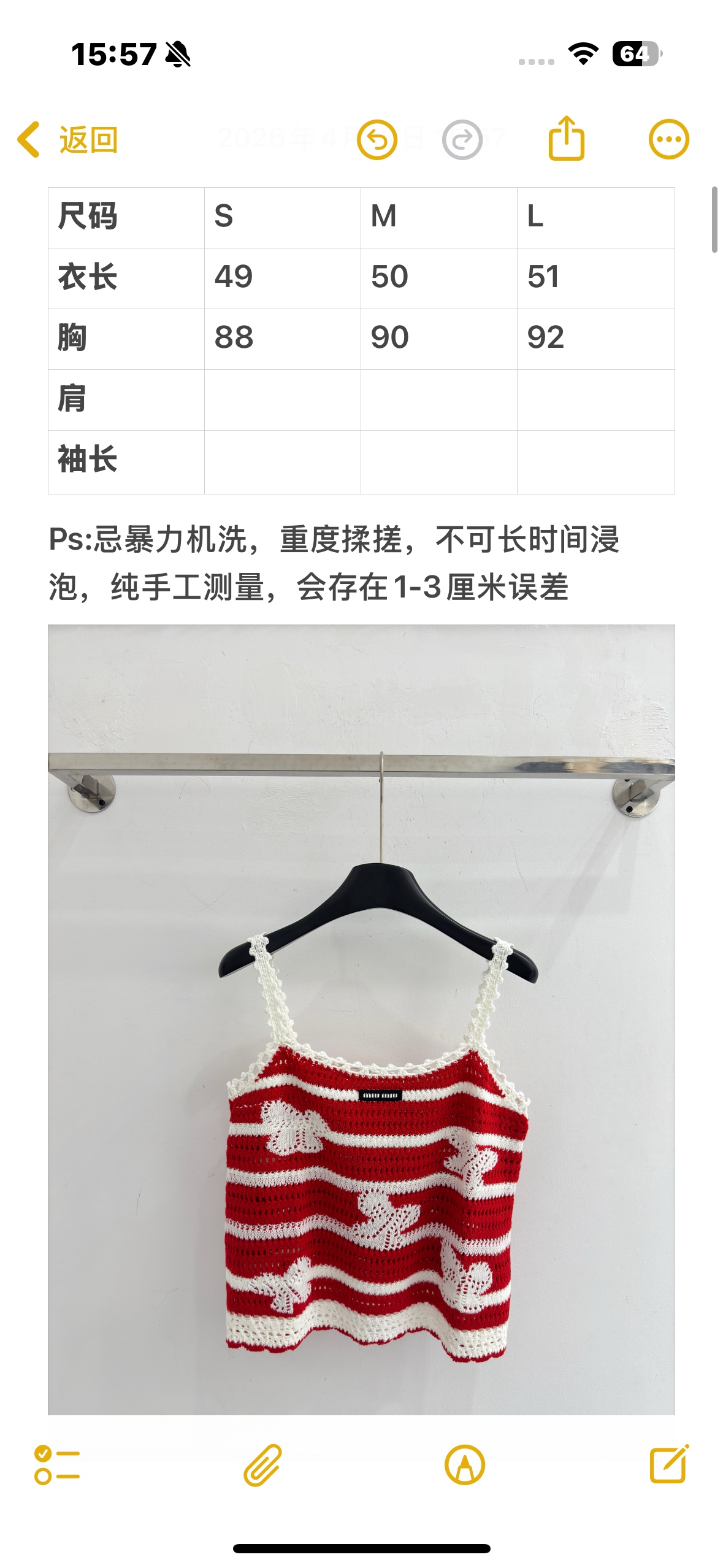 Chanel 红白条纹蝴蝶钩花针织吊带背心
