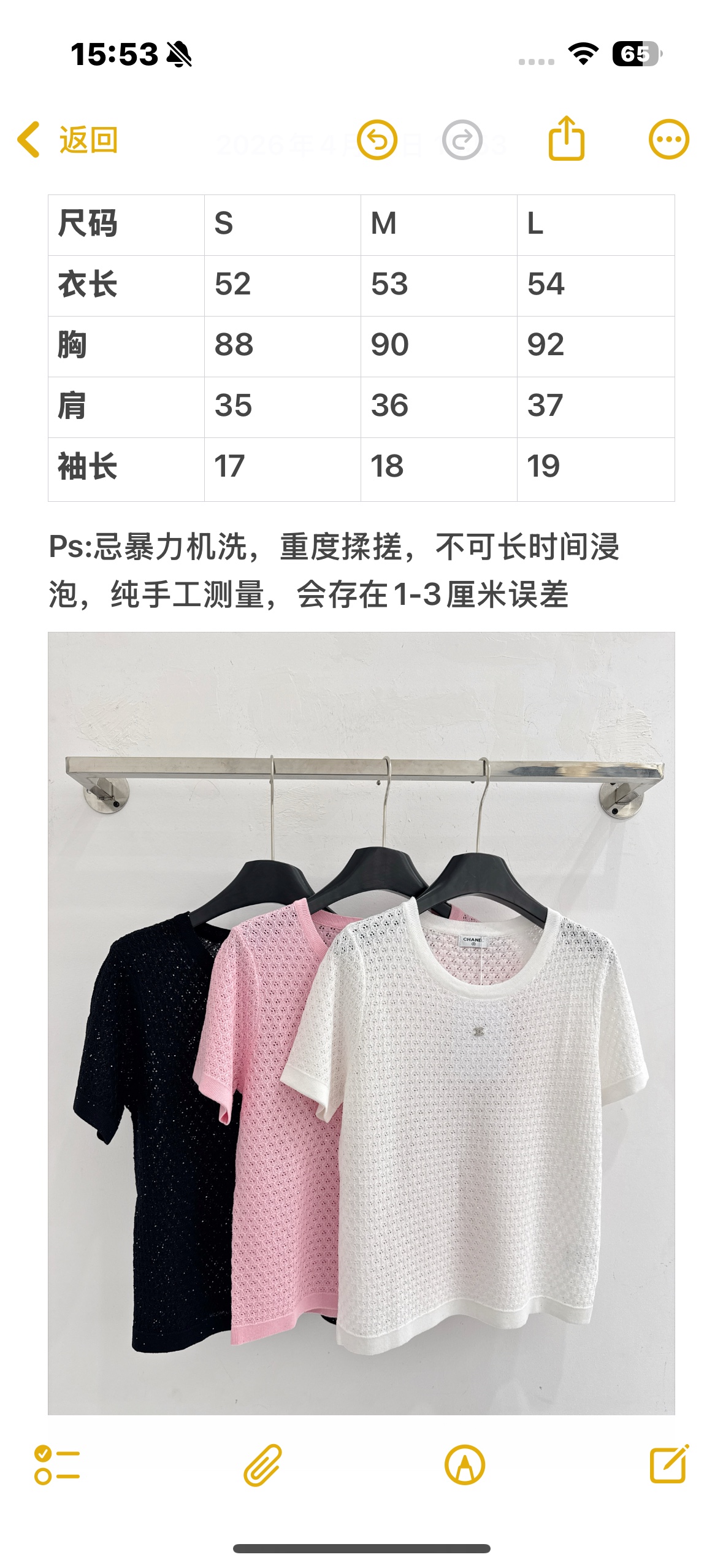 Chanel 香奈儿三色镂空针织圆领短袖上衣