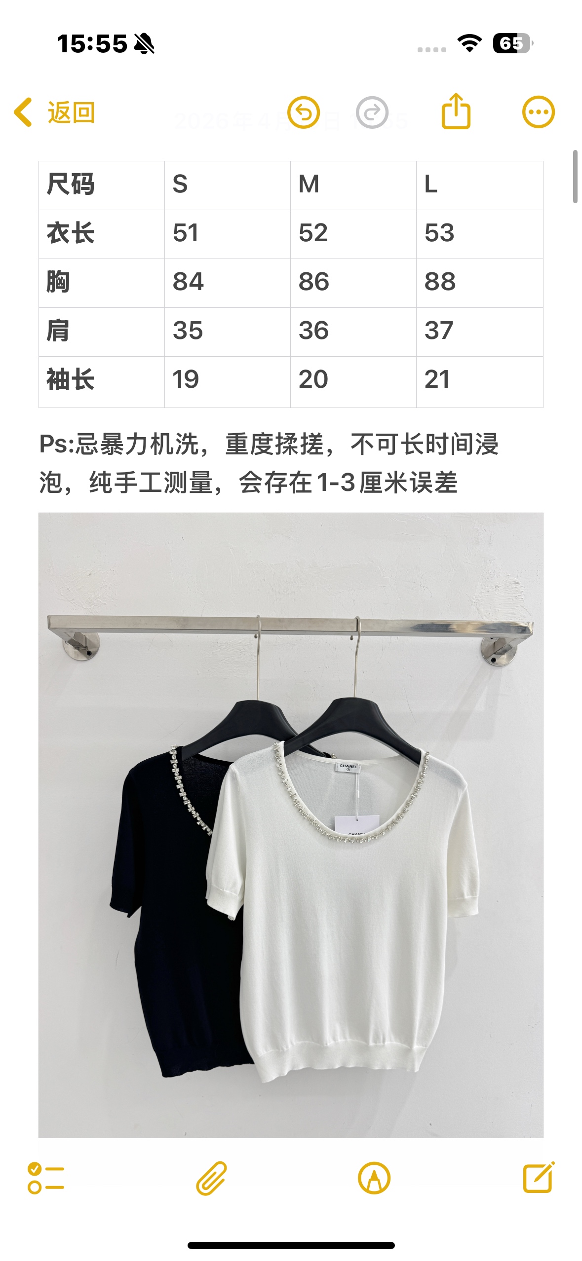 Chanel 香奈儿黑白两色水钻U领针织短款短袖