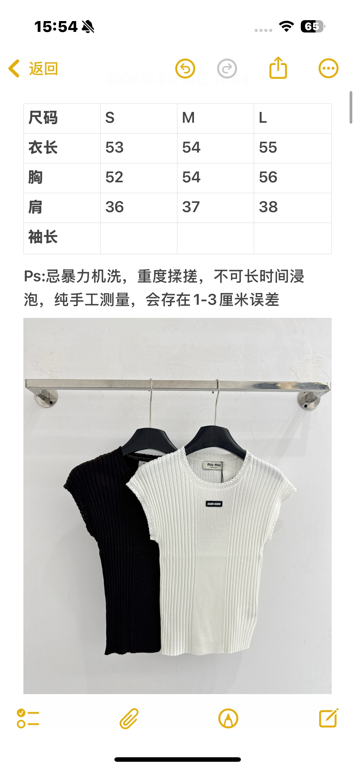 Unknown 蕾丝拼接针织背心，优雅气质