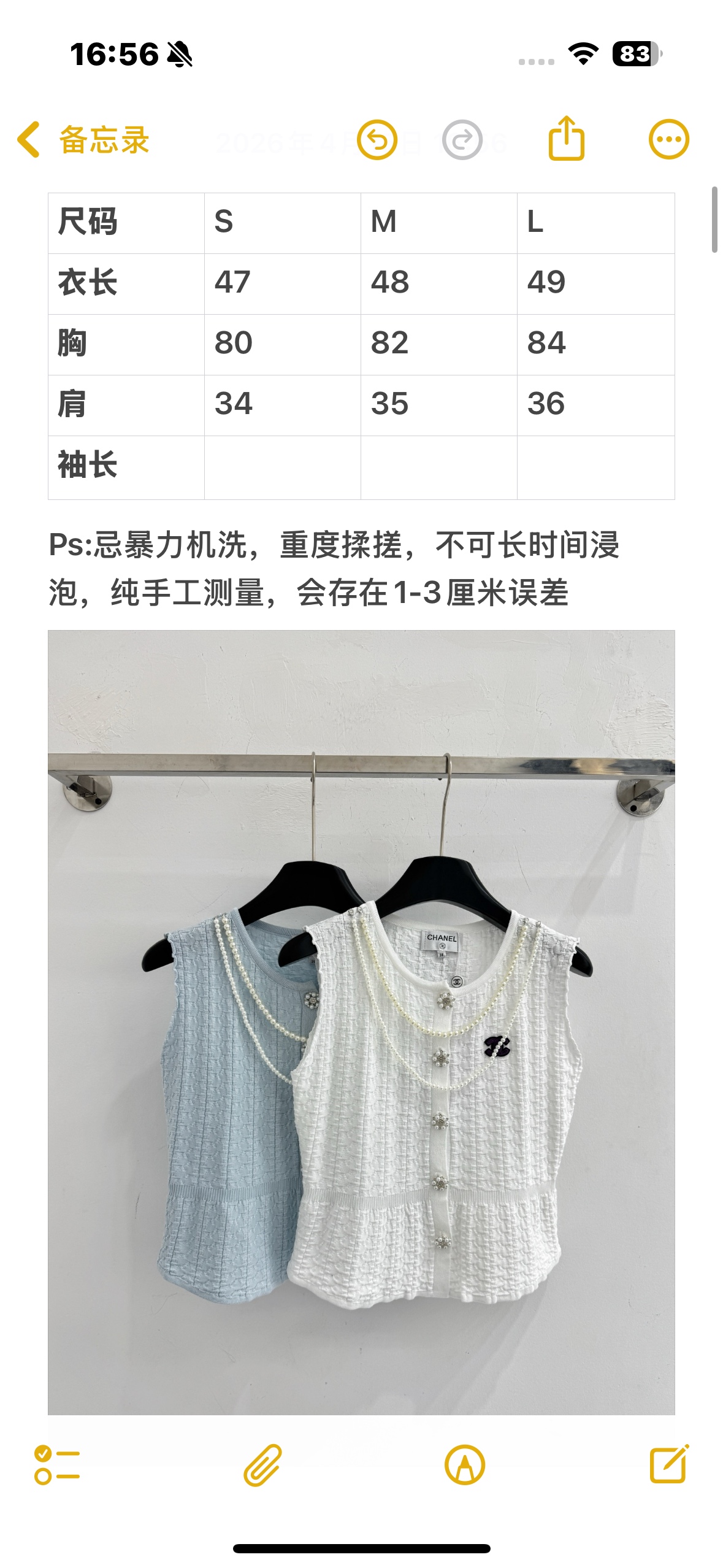 Chrome Hearts 珍珠链饰褶皱肌理无袖针织背心