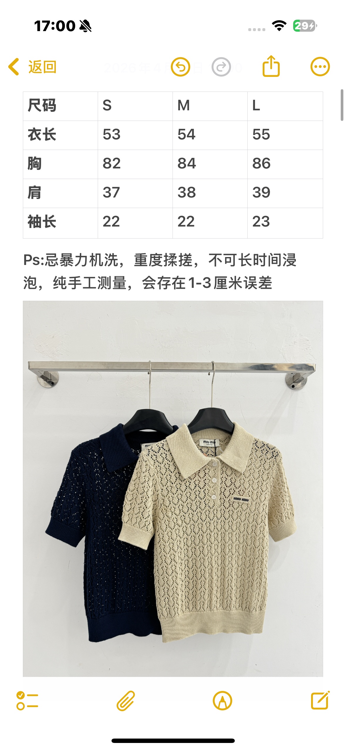 Unknown 法式 温柔气质短款上衣