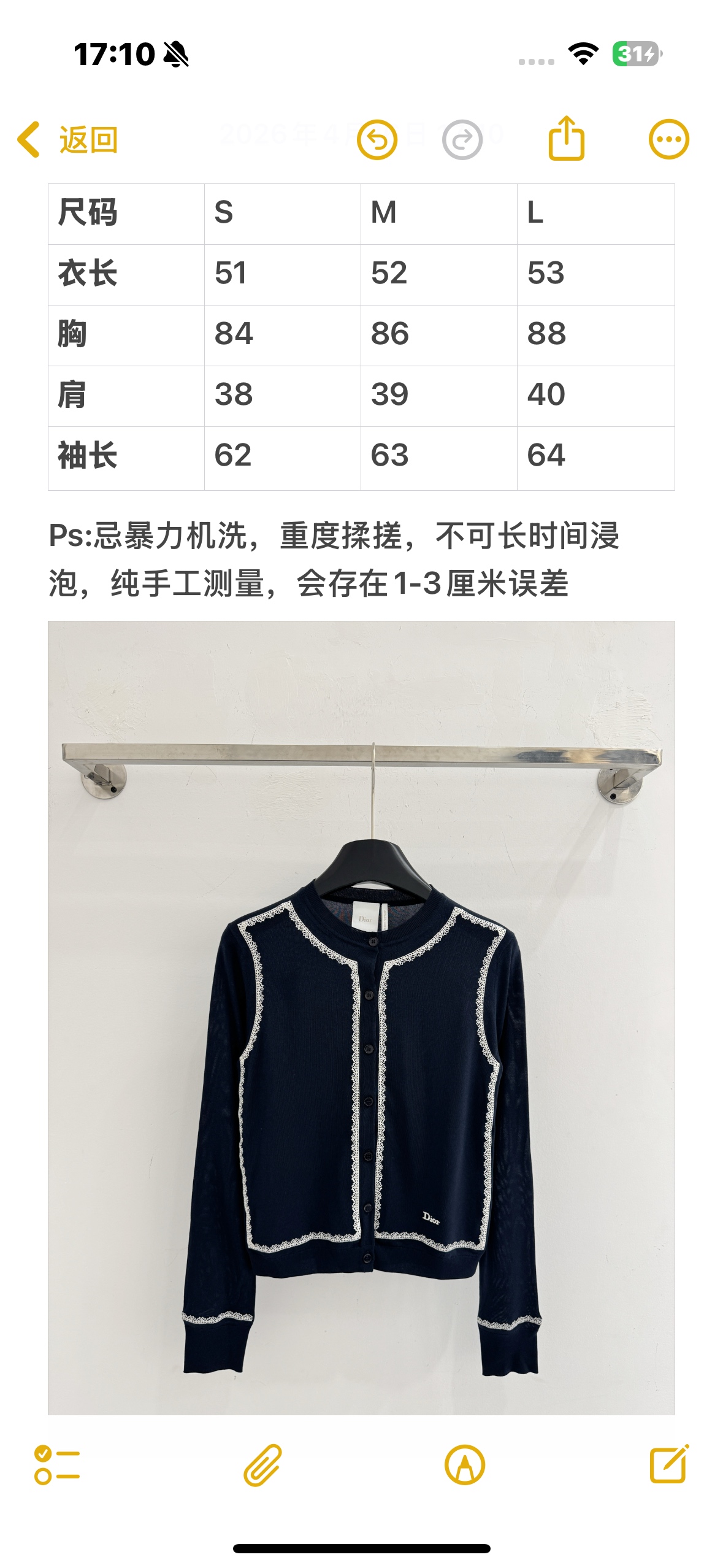 Dior CD家26春夏新款，蕾丝边针织开衫，温柔气质显瘦百搭圆领上衣
