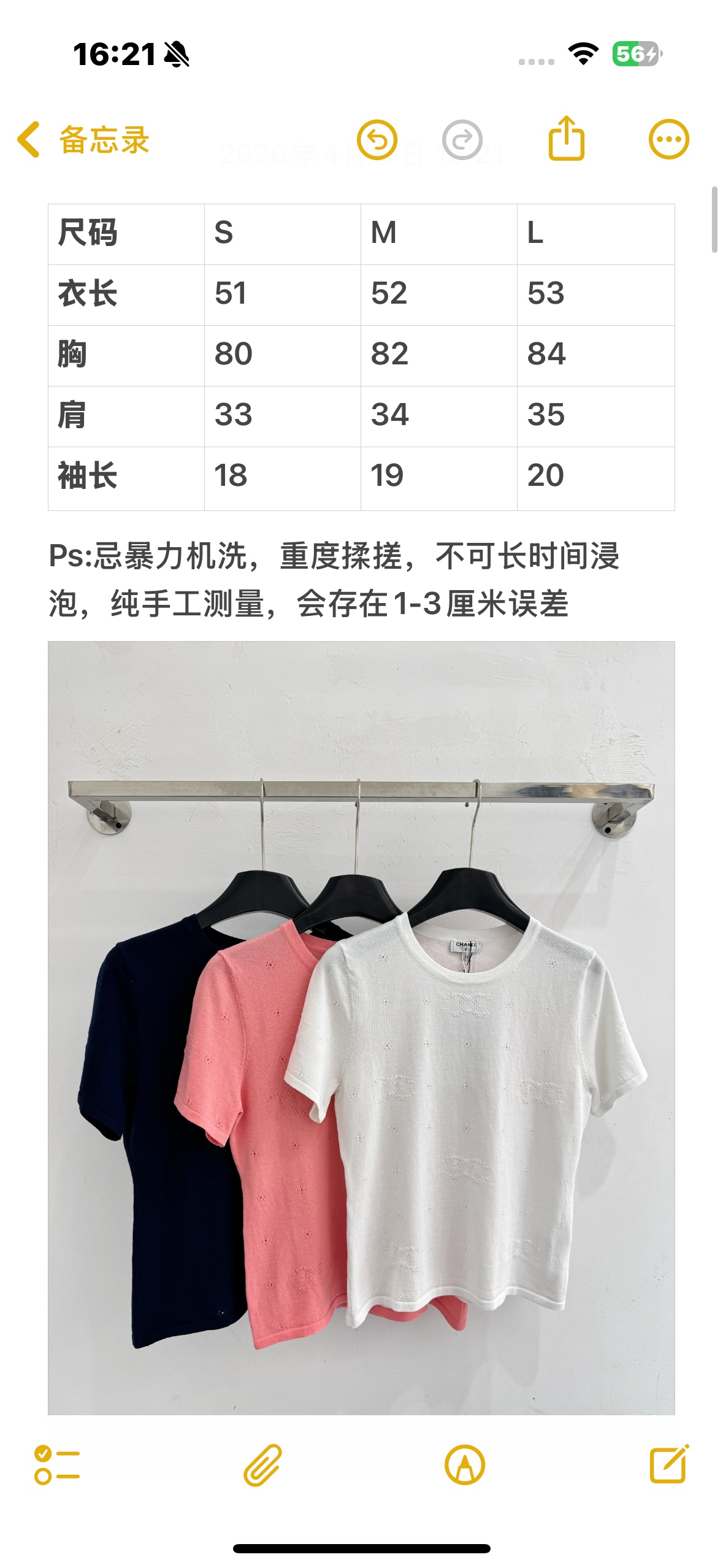 Chanel 小香风纯色针织短袖，透气孔设计清爽不闷热