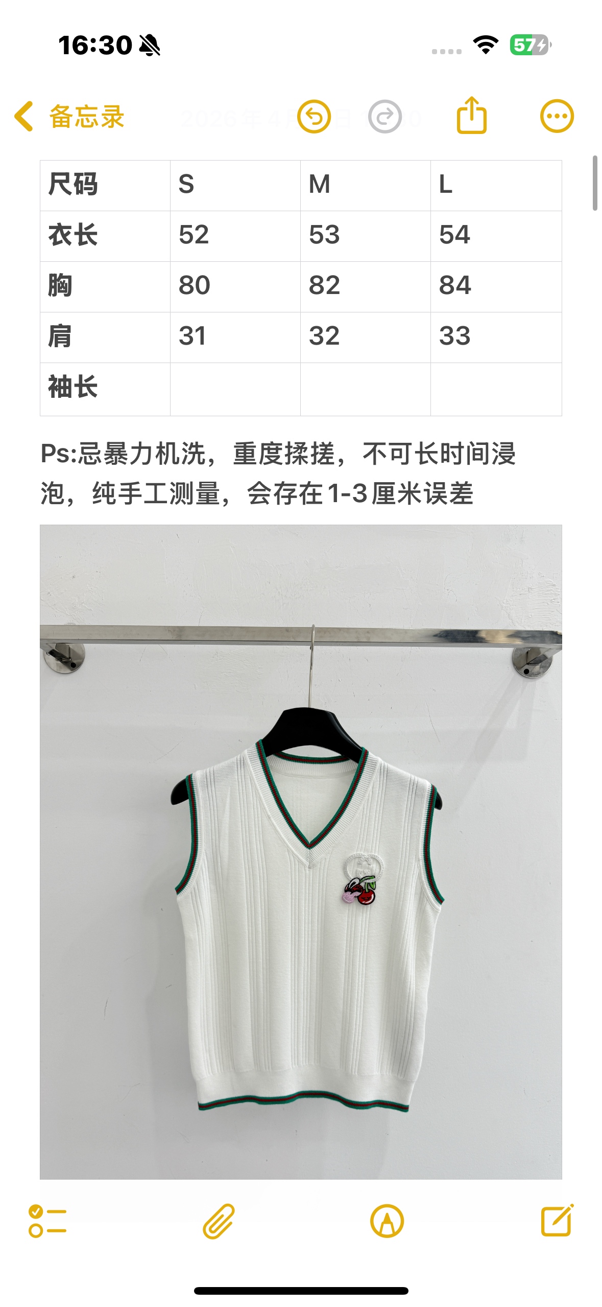 Unknown 白色坑纹针织马甲，樱桃刺绣甜美