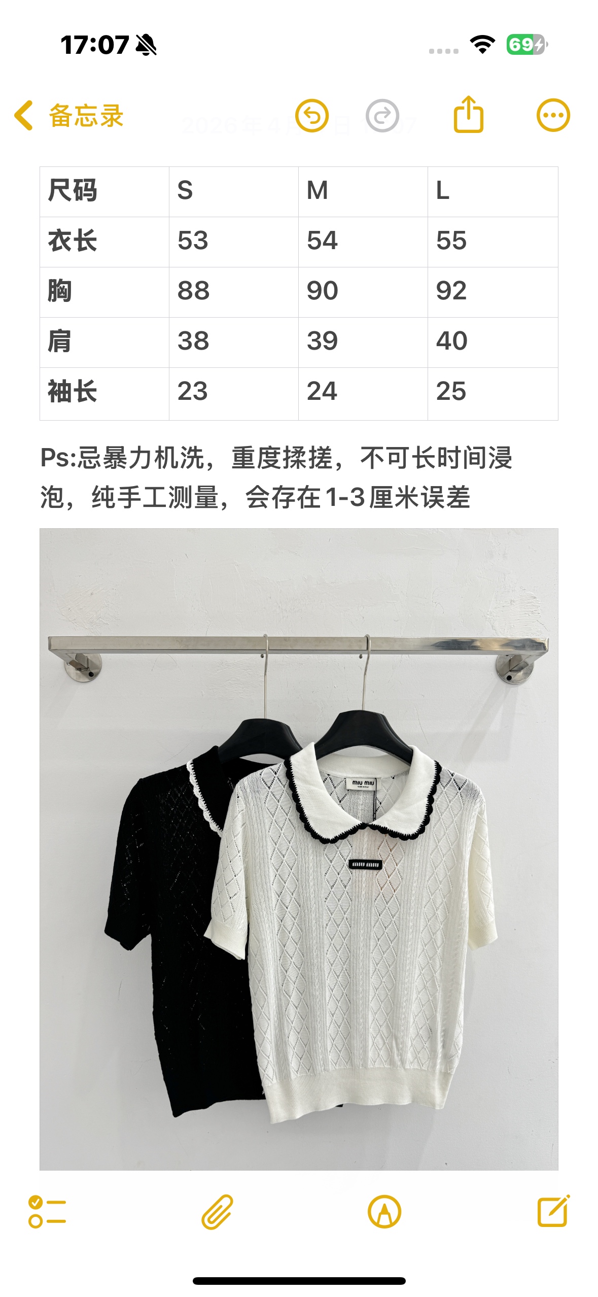 Chanel 学院风减龄菱格纹撞色领针织上衣