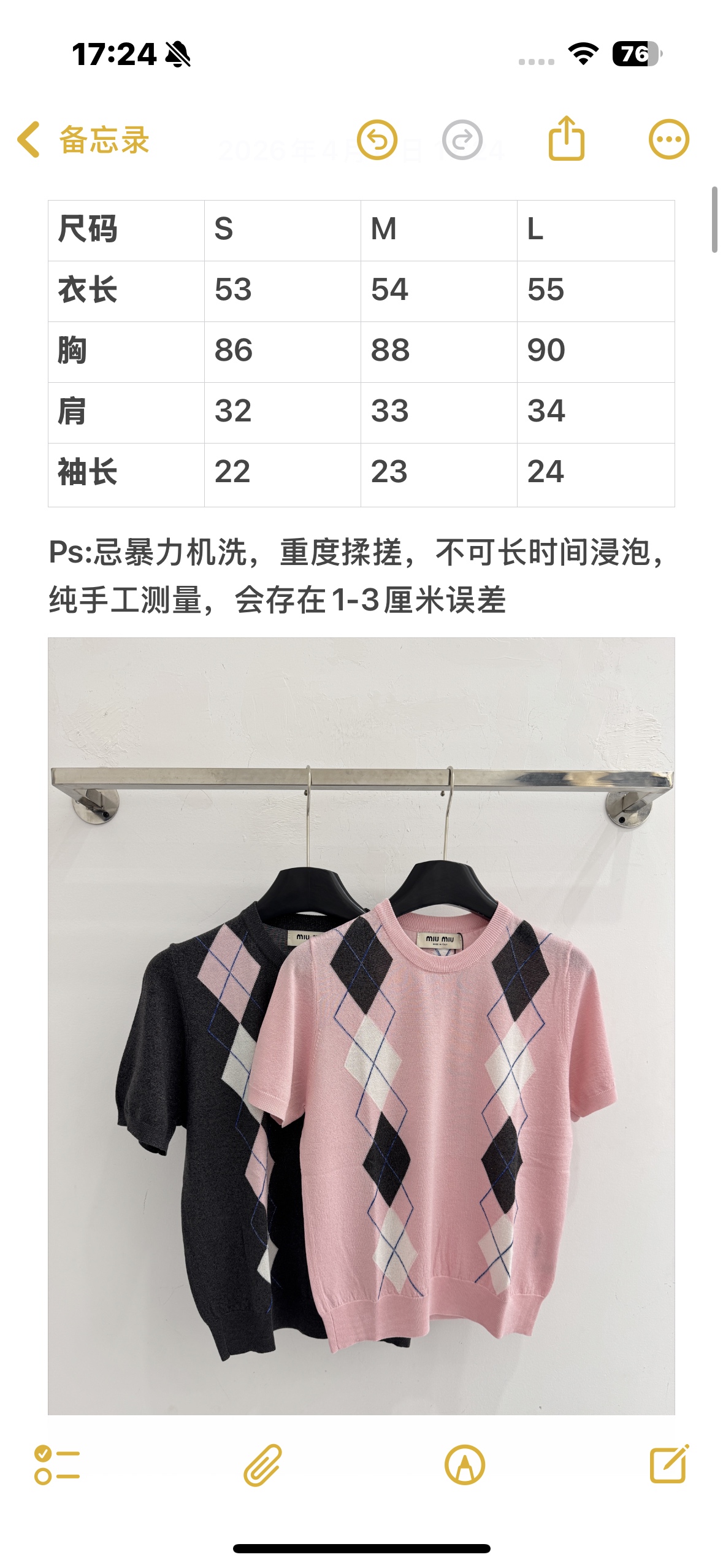 Chanel 甜妹风菱格纹圆领针织短袖上衣