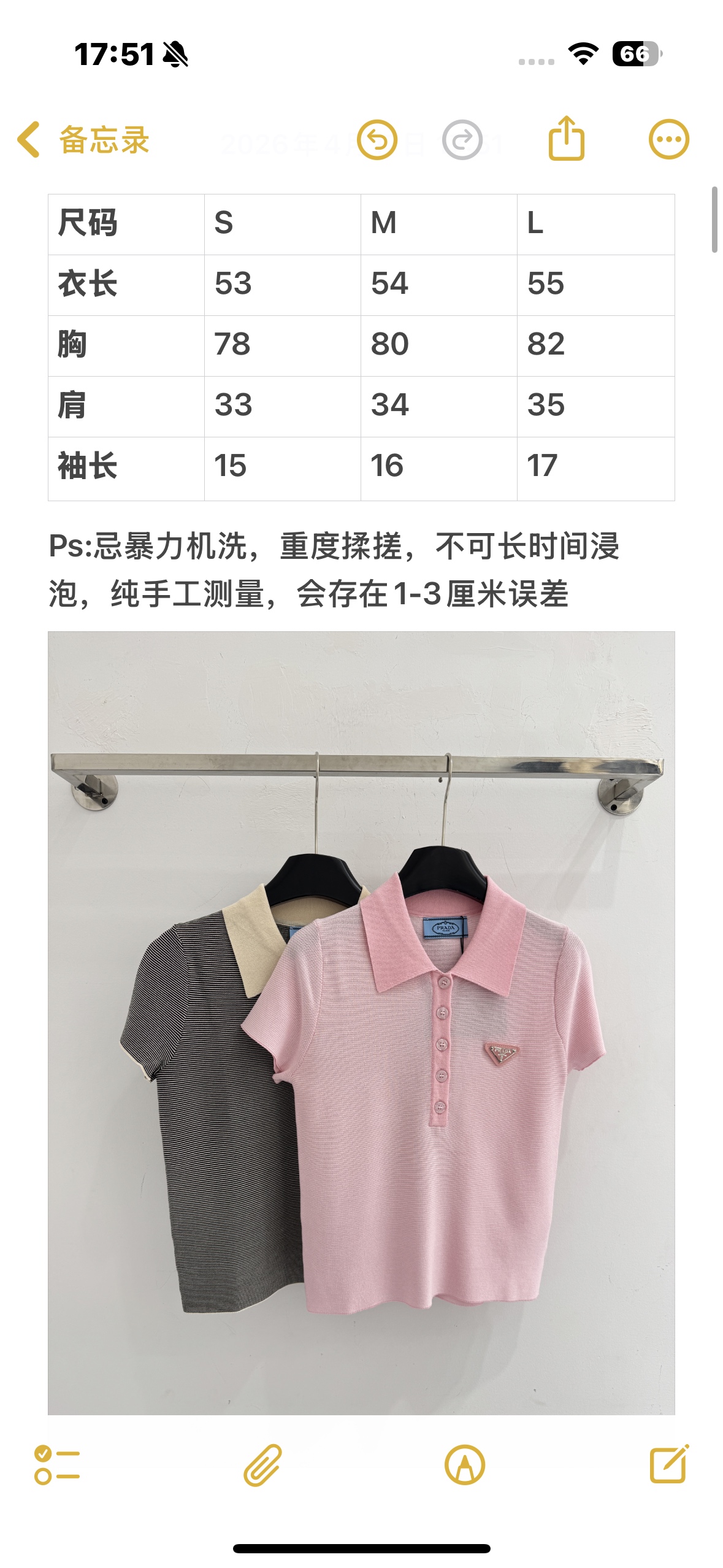 Prada 针织短袖，温柔少女感粉色翻领针织T恤，三角标志
