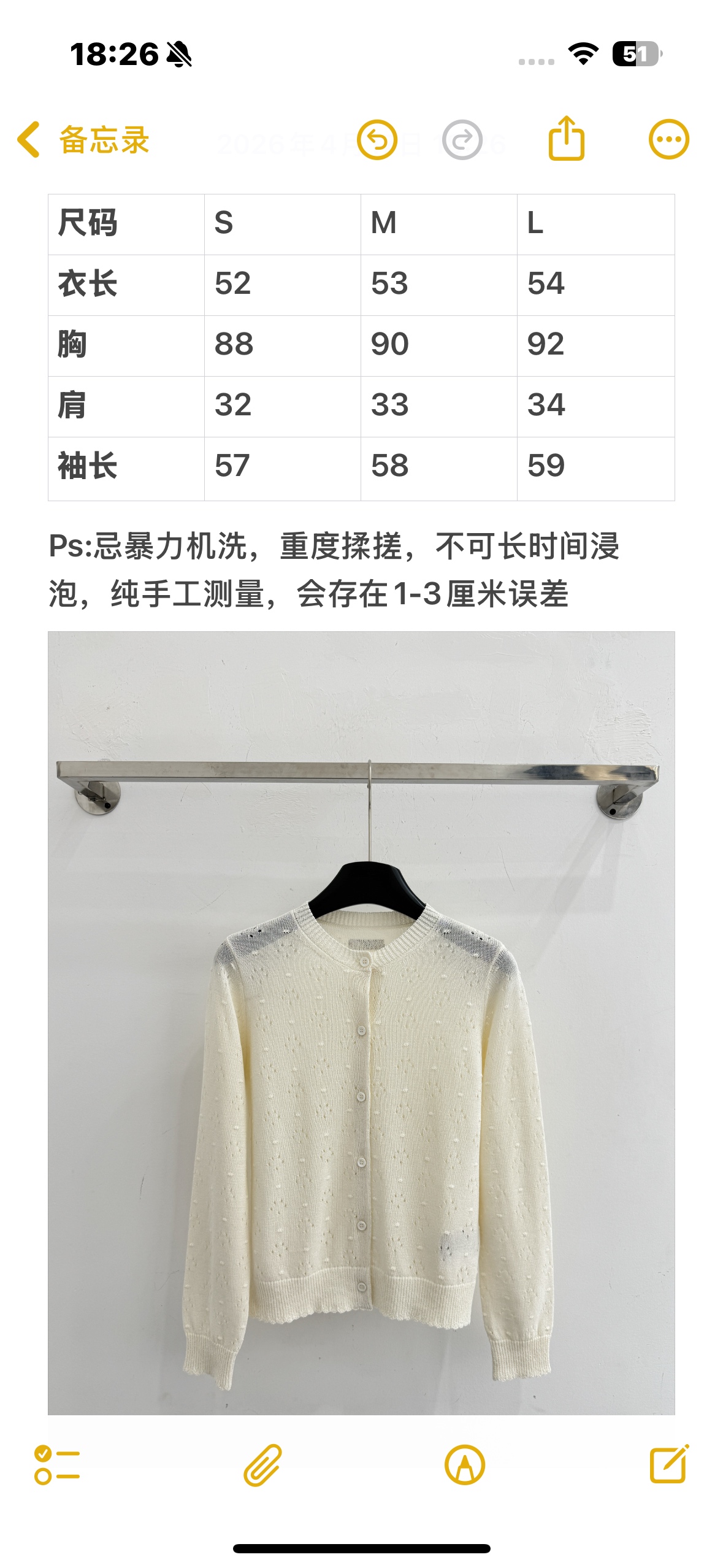 Unknown 奶白镂空针织开衫，温柔 ，百搭气质款