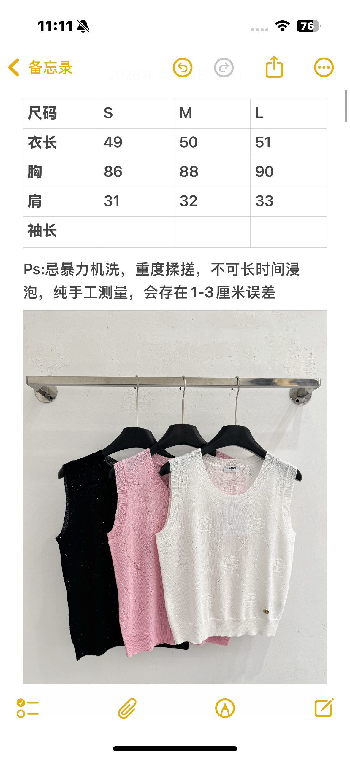 Chanel 香奈儿菱格山茶花针织马甲，黑白粉三色