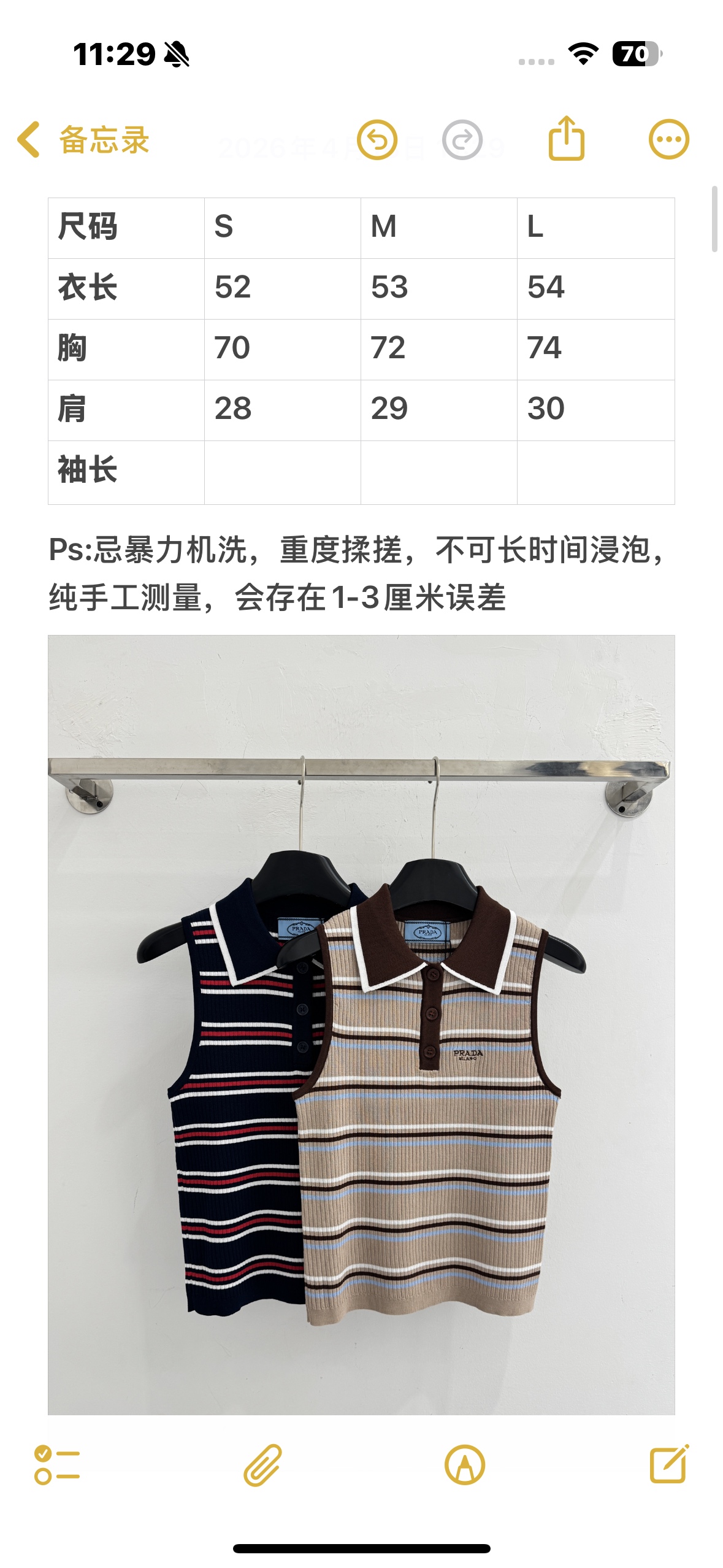Unknown 翻领针织无袖背心，学院风