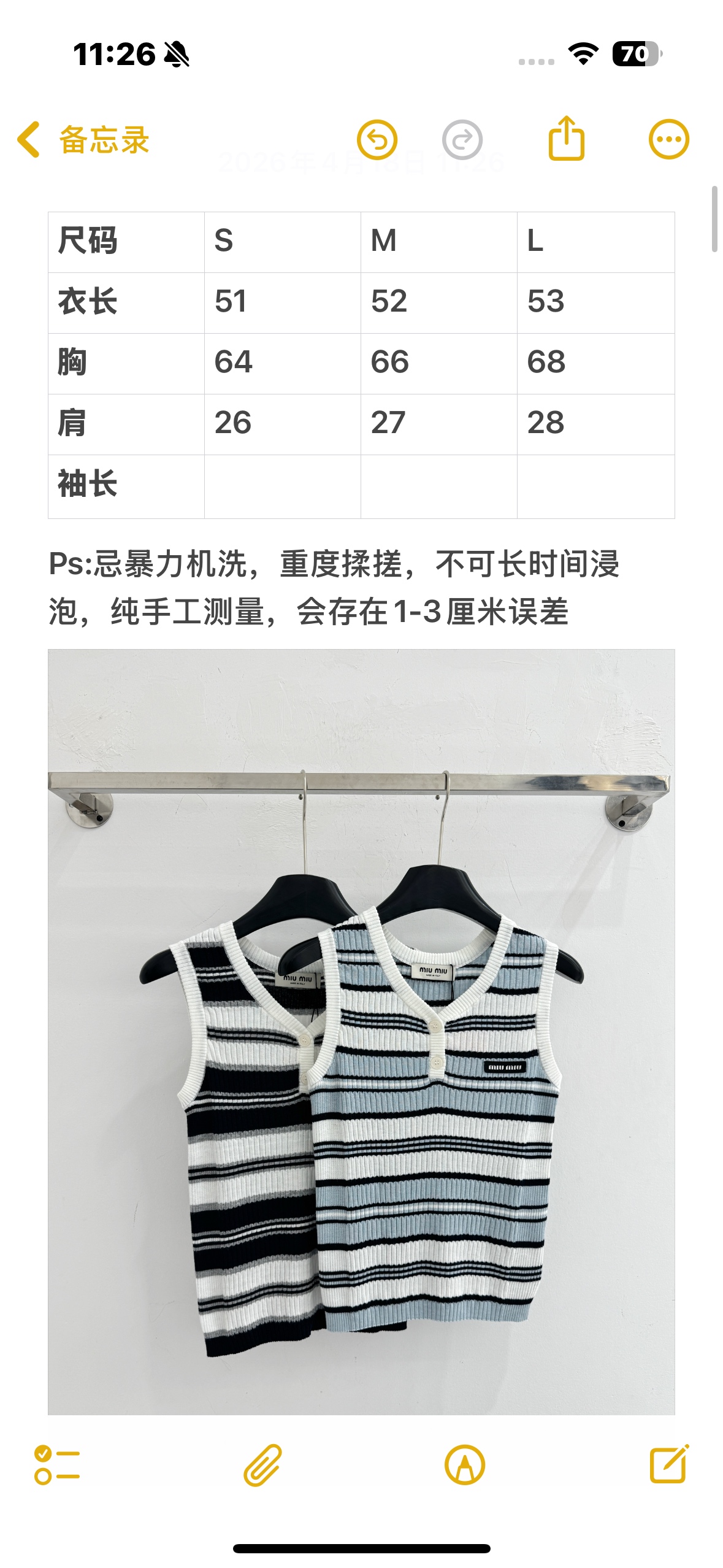 Chanel 条纹撞色针织背心，黑白与蓝白款