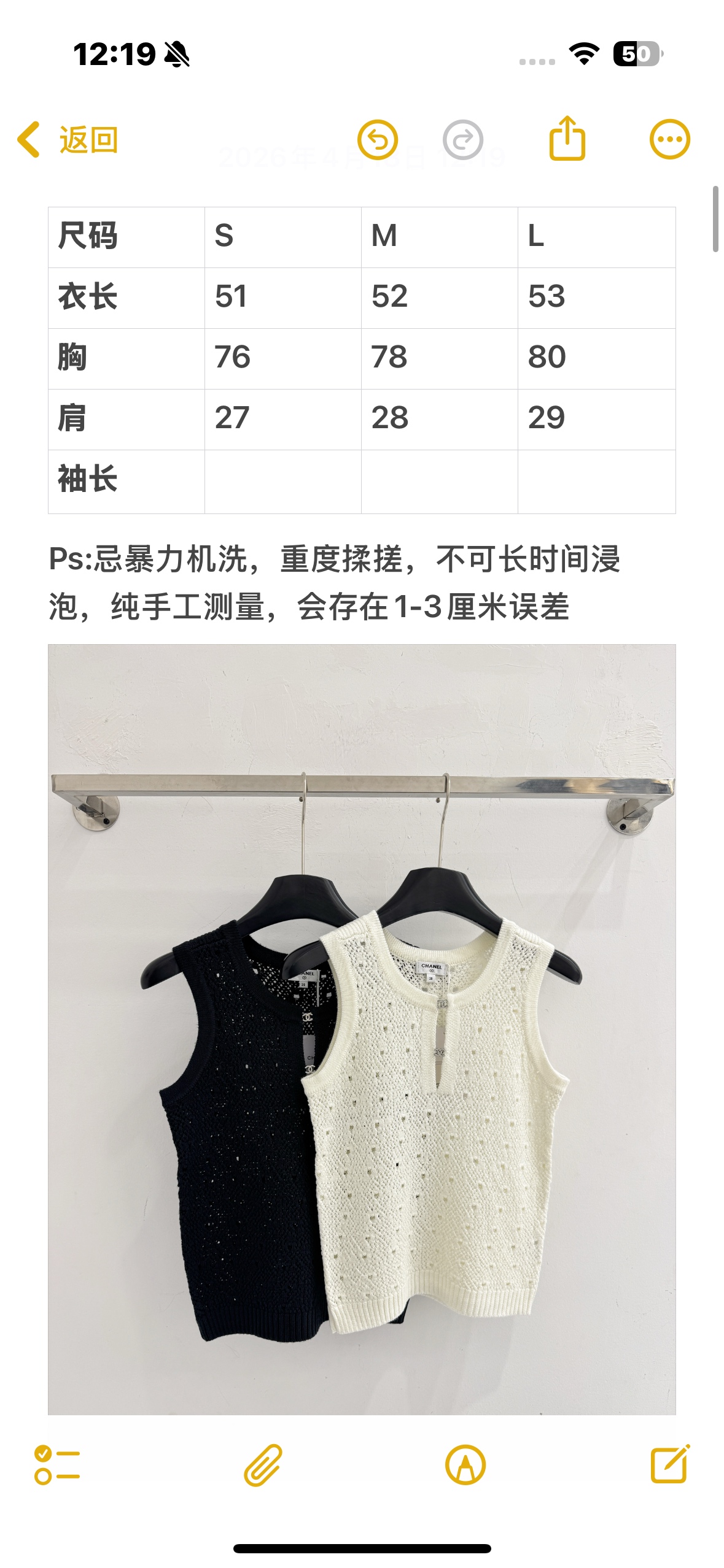 Chanel 黑白两款香奈儿镂空针织无袖背心