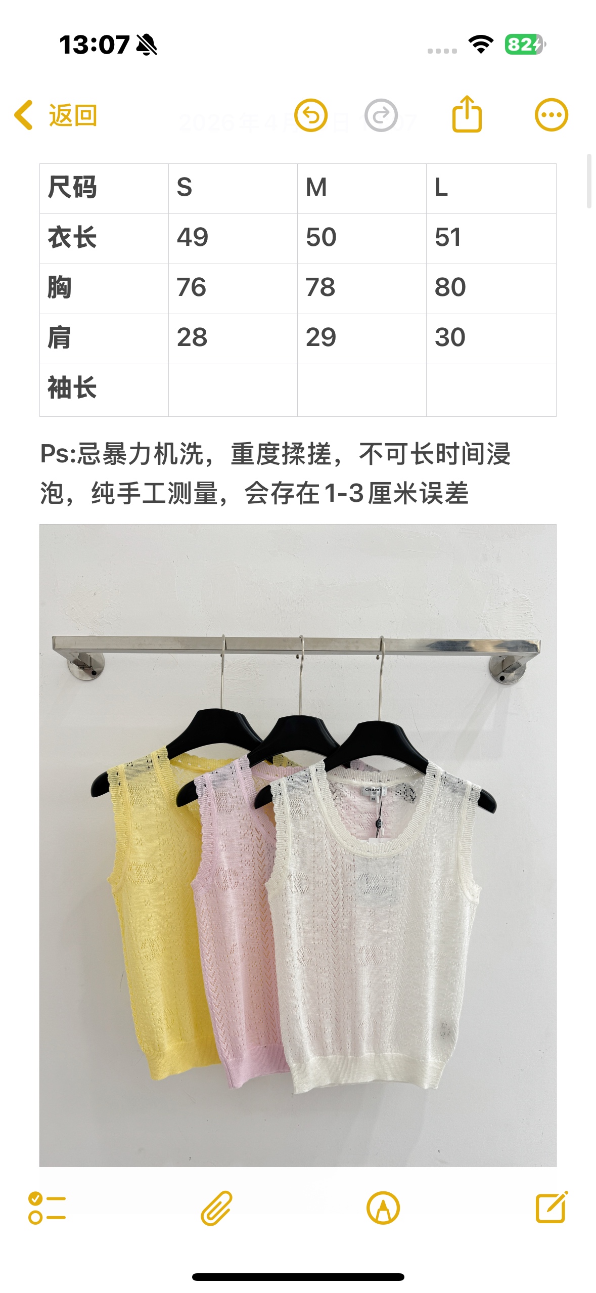 Chanel 三款黄粉白香奈儿镂空针织无袖背心，含 提花