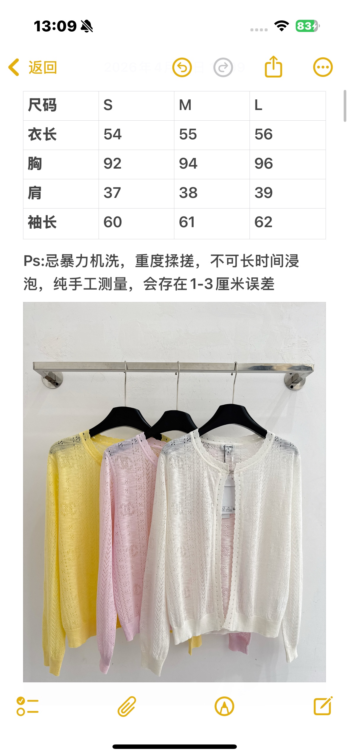 Chanel 三款黄粉白香奈儿镂空针织长袖防嗮衣，双C提花