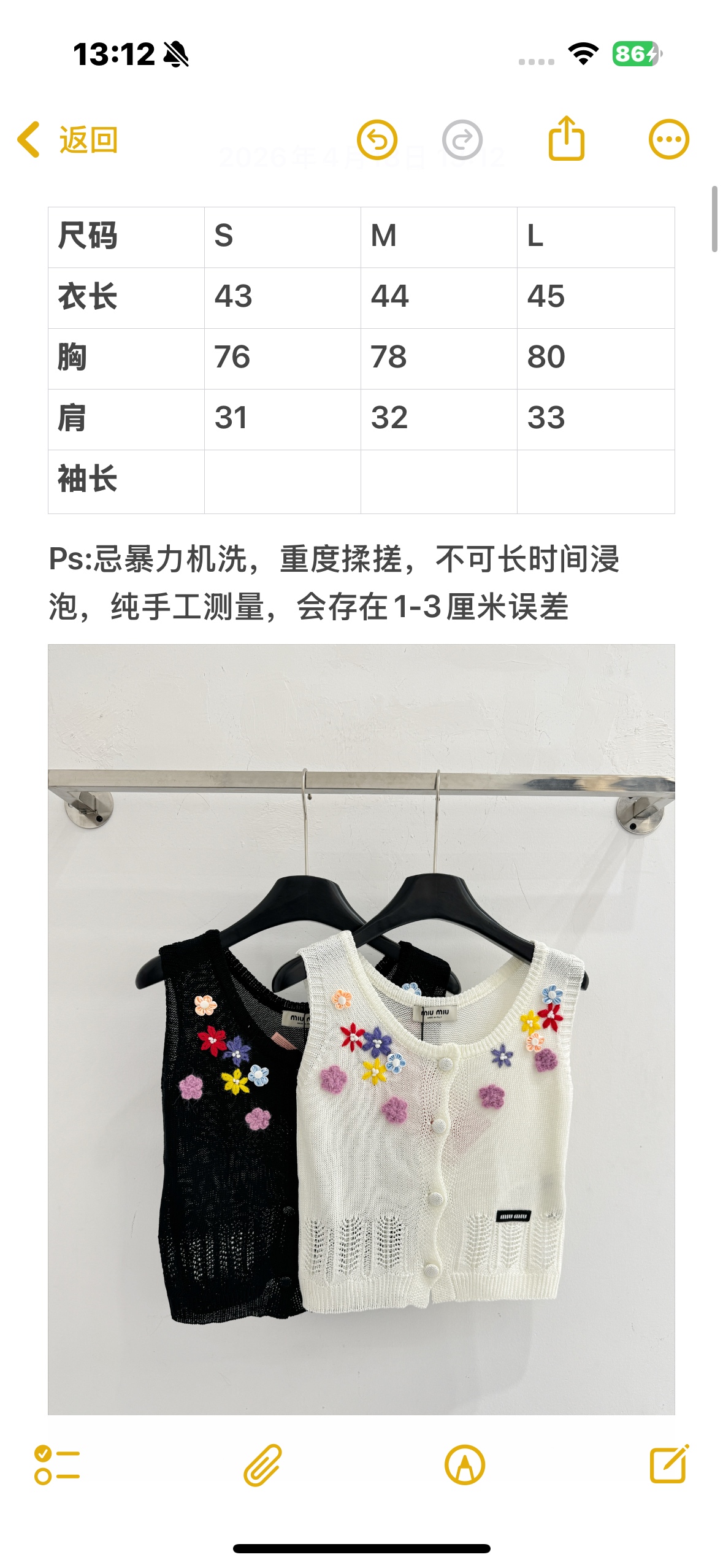 Miu Miu miu家26春夏新款，黑白两款立体花朵针织无袖背心