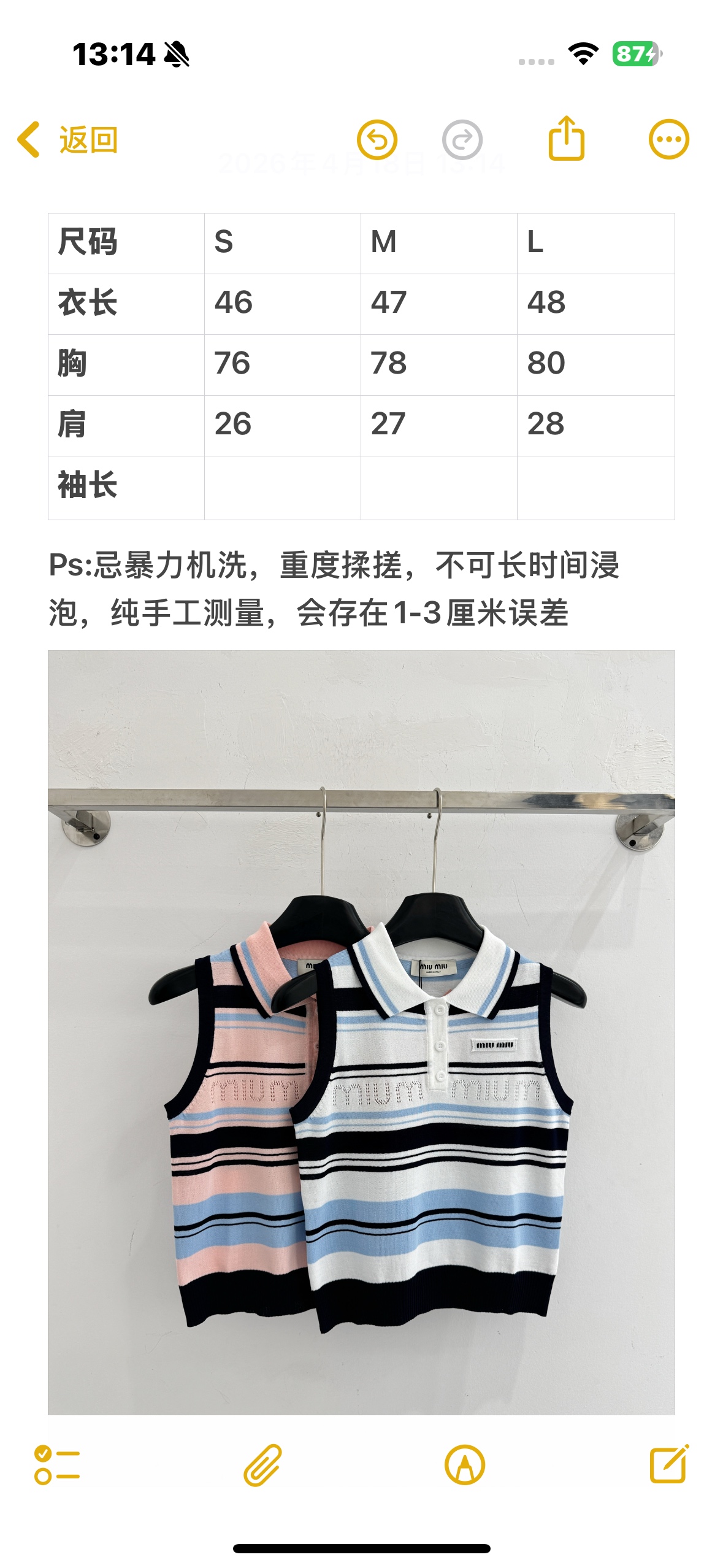 Unknown 撞色条纹针织无袖背心