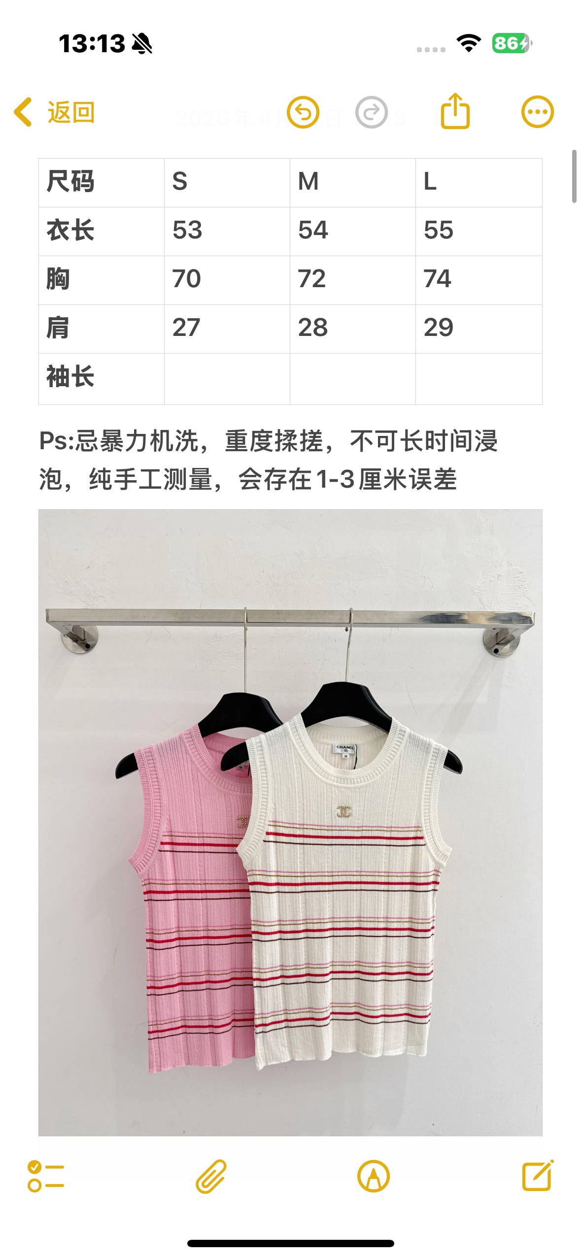 Chanel 香奈儿粉白两色条纹针织无袖背心