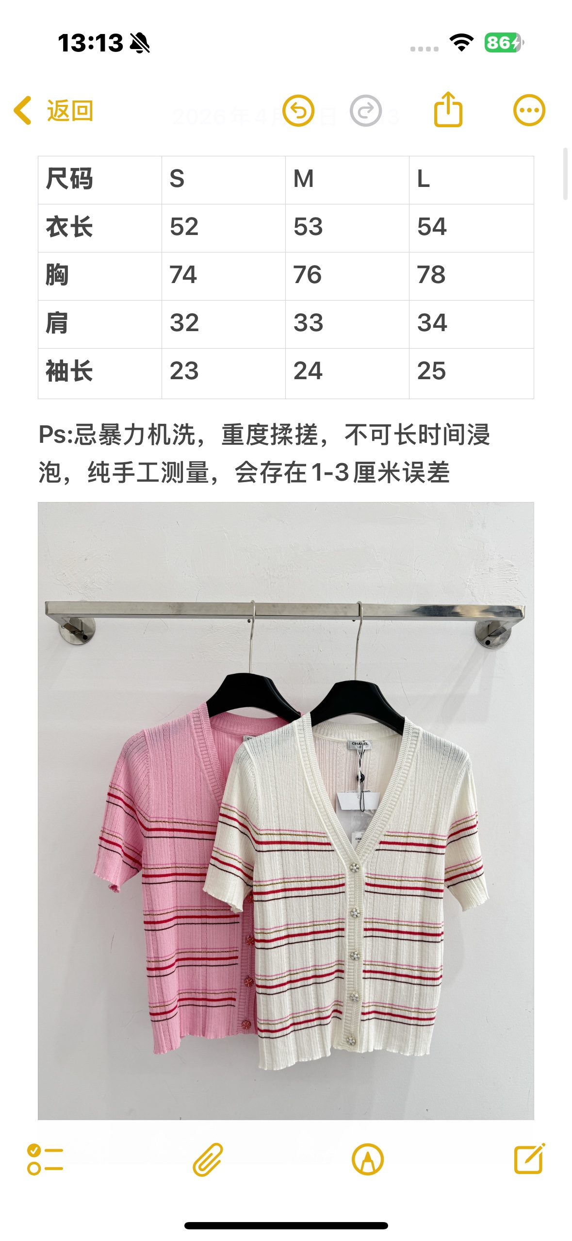 Chanel 香奈儿粉白两色条纹针织开衫短袖