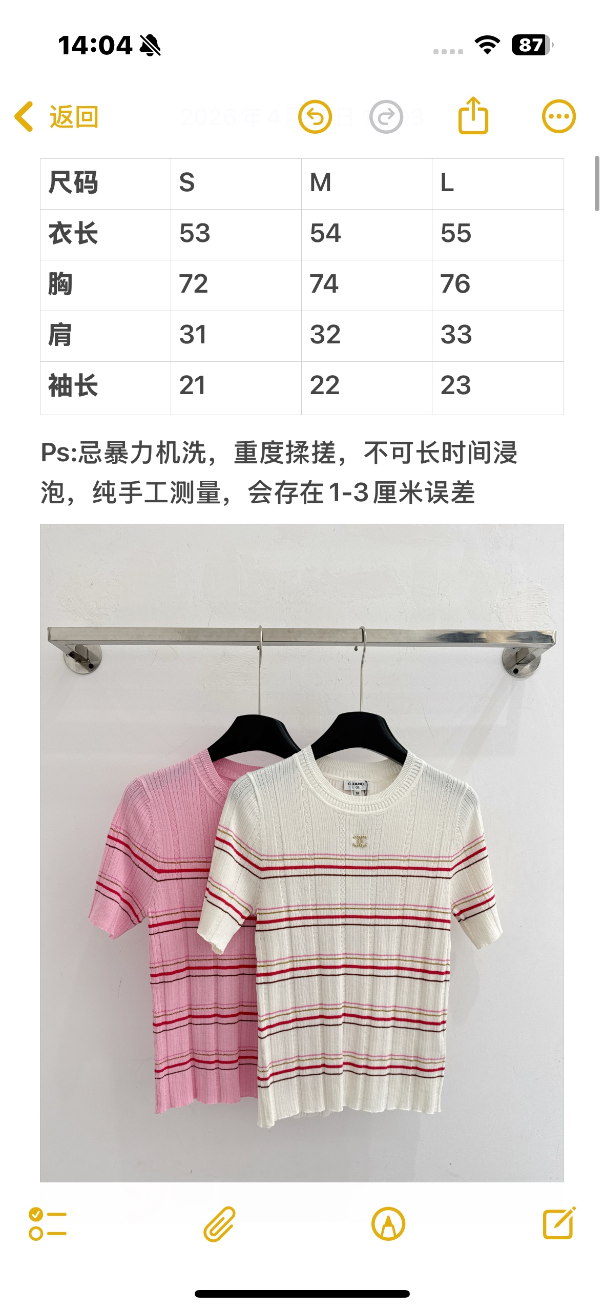 Chanel 粉白两色香奈儿条纹针织短袖，双C标