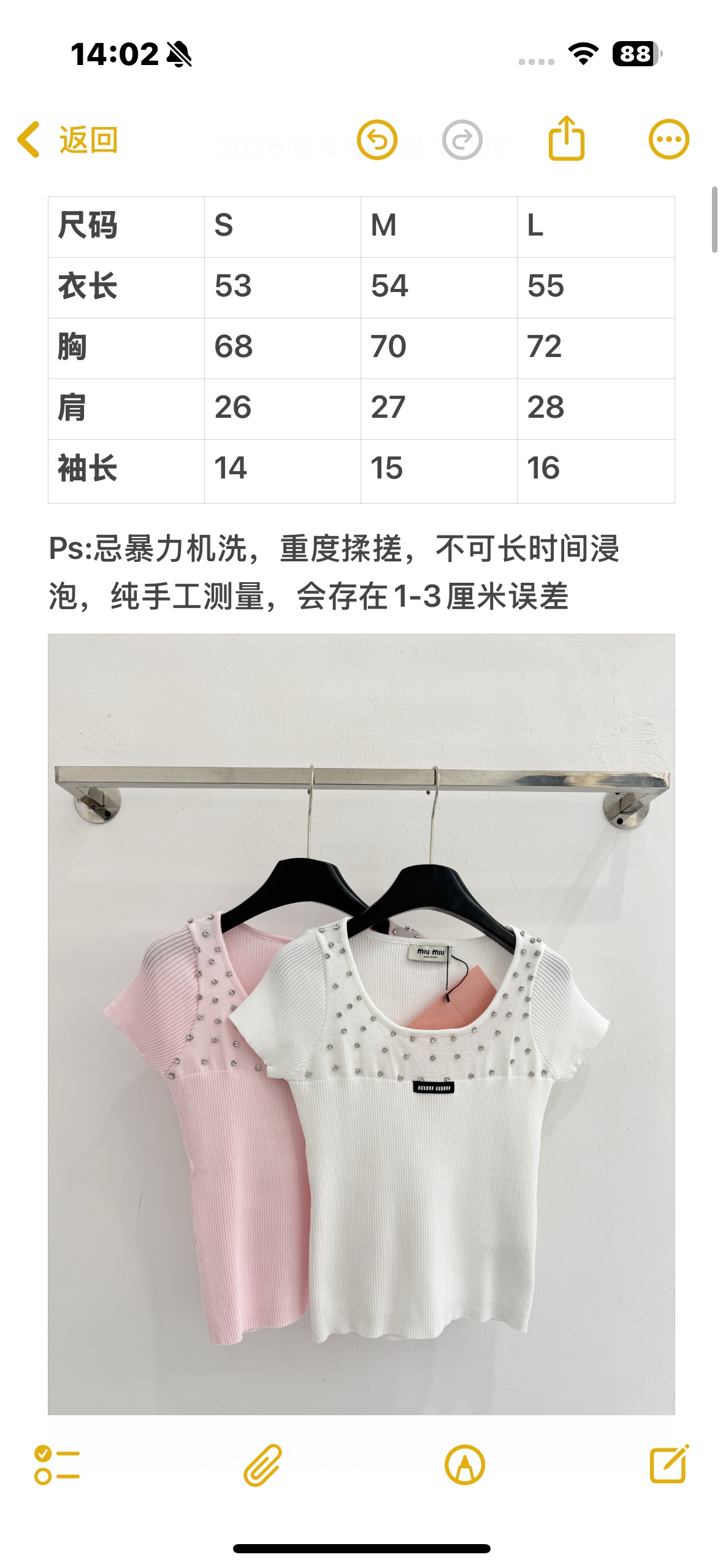 Chanel 粉白两色水钻罗纹针织短袖上衣