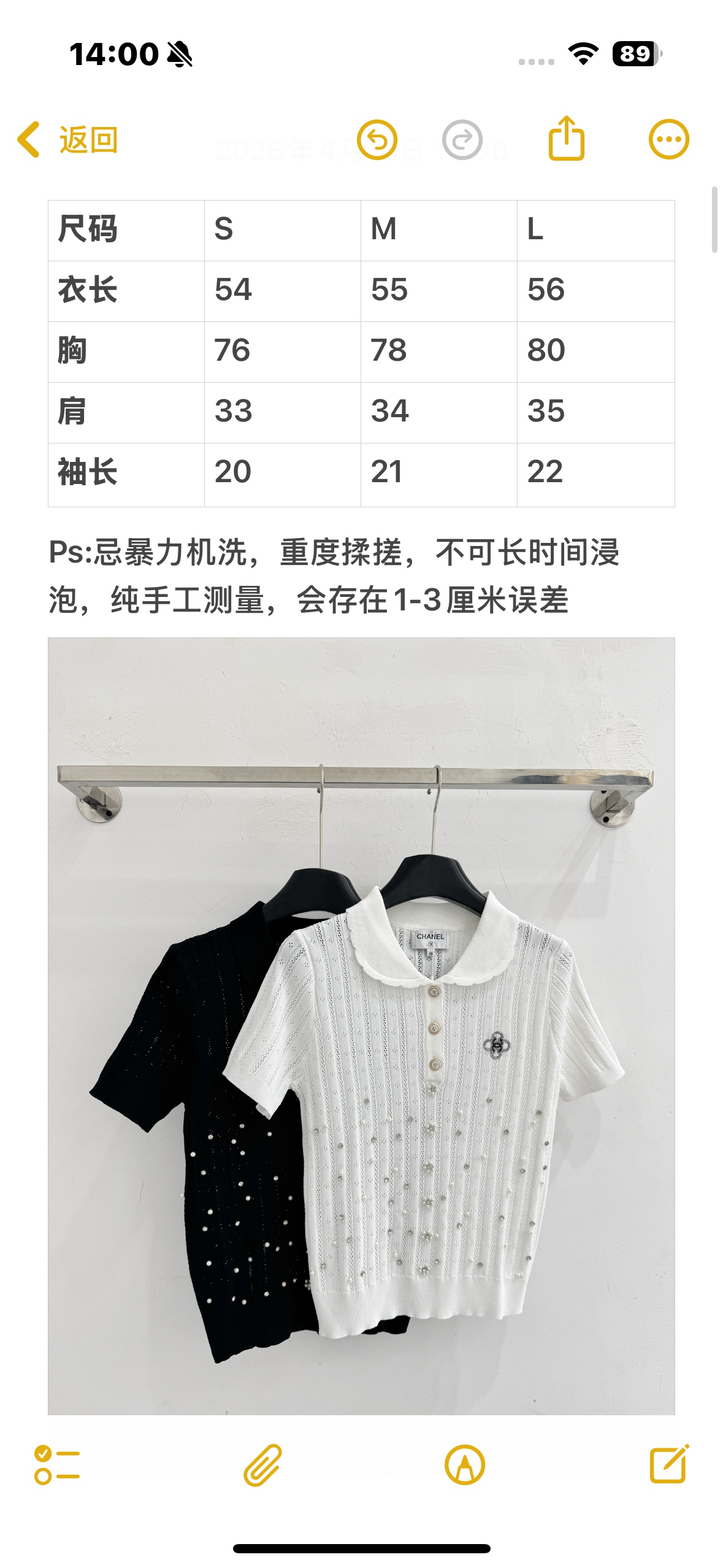 Chanel 黑白两款香奈儿钉珠镂空针织短袖上衣