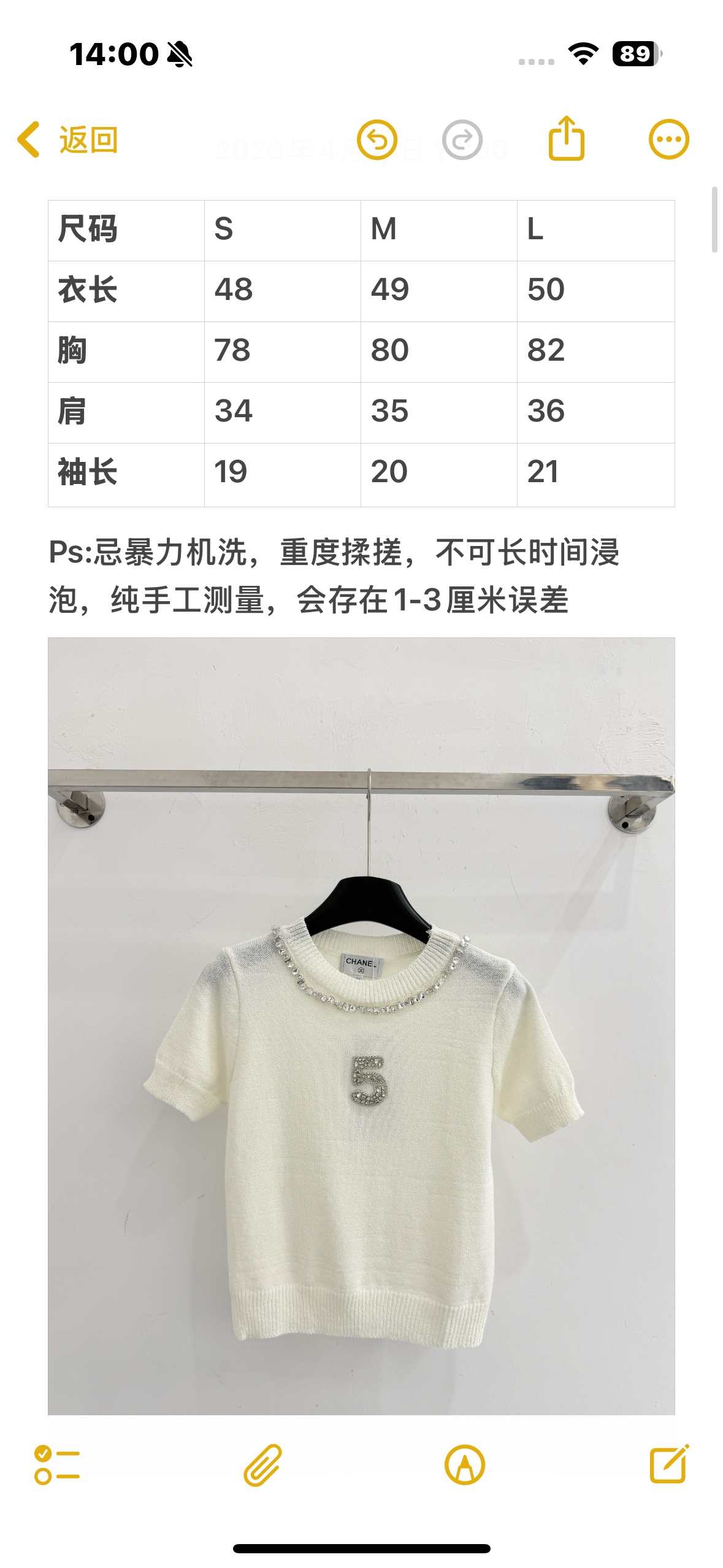 Chrome Hearts 米白针织短袖，水钻领口与数字5装饰，温柔