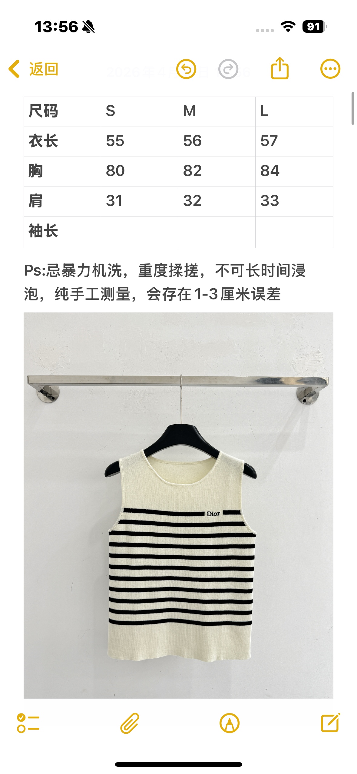 Unknown 米白黑条纹针织无袖背心，简约清新