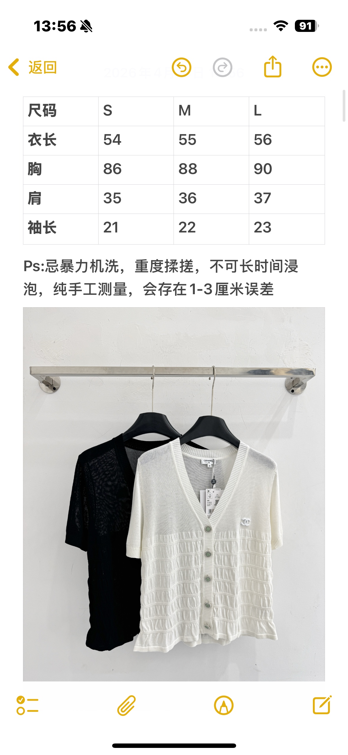 Chanel 黑白两款香奈儿短袖针织开衫，带褶皱与 纽扣