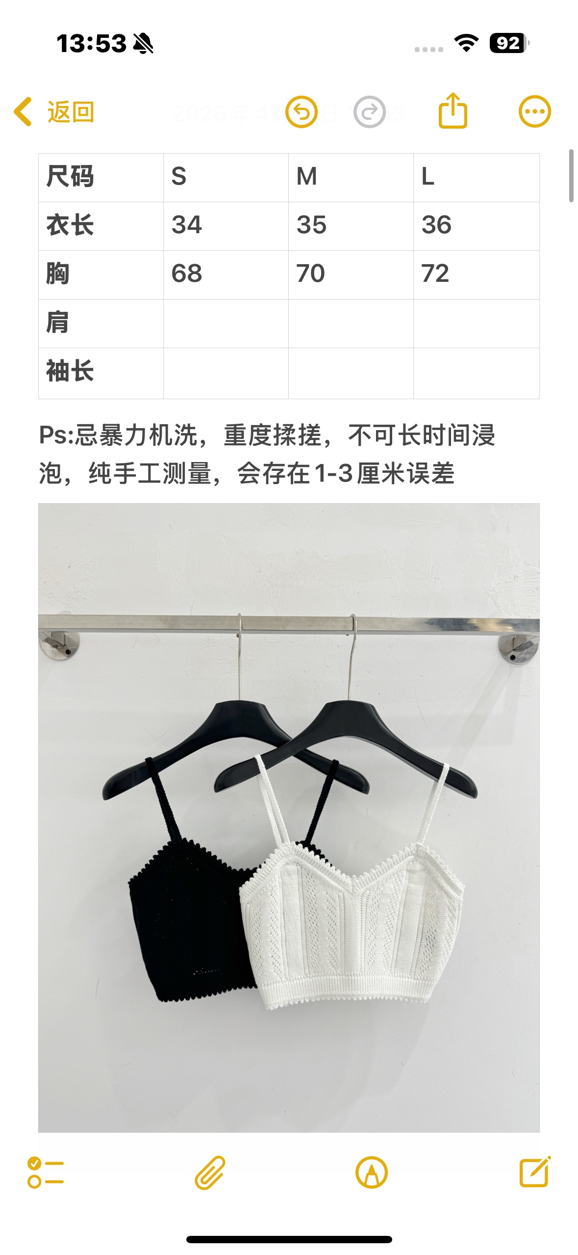Chanel 黑白两款镂空针织短款吊带，清新纯欲风