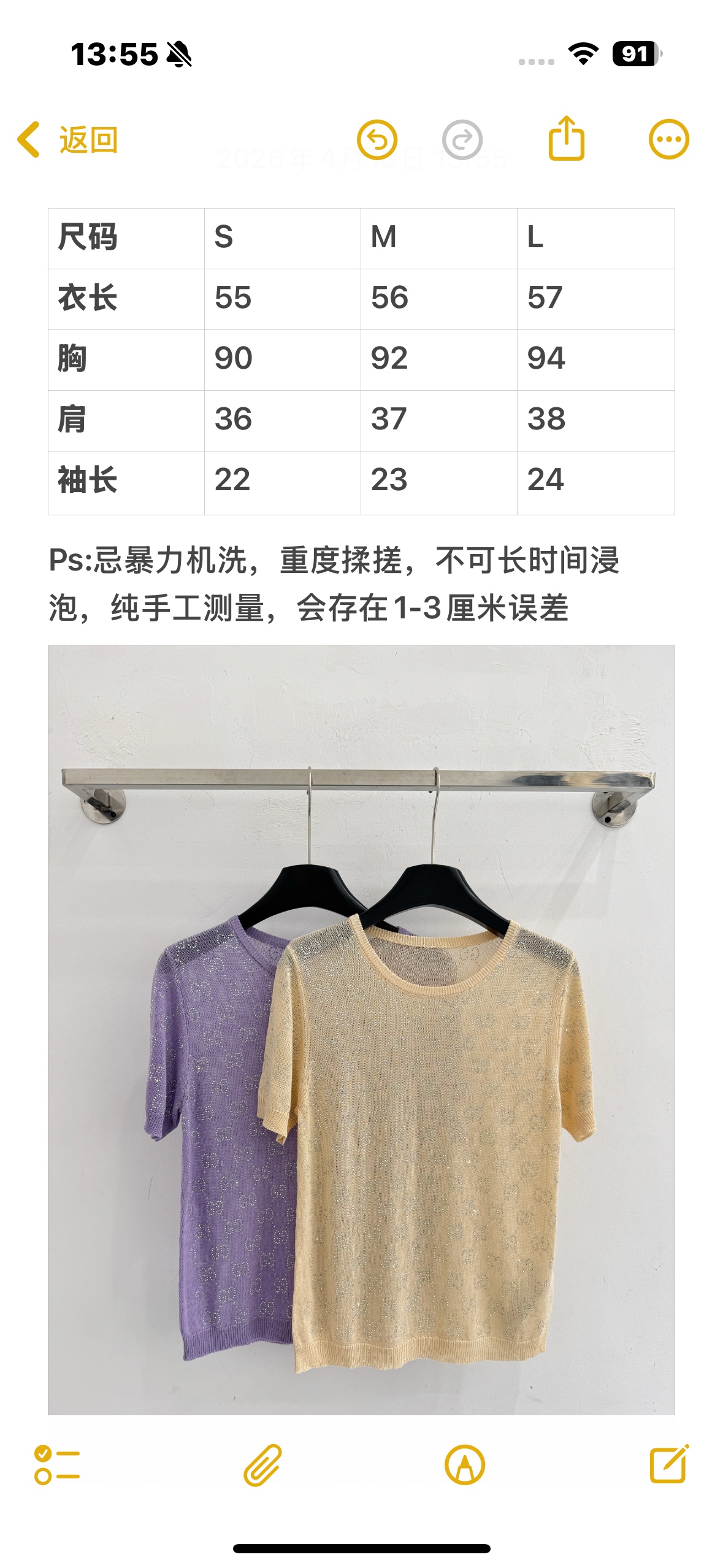 Gucci 紫黄两色Gucci水钻双G镂空针织短袖上衣