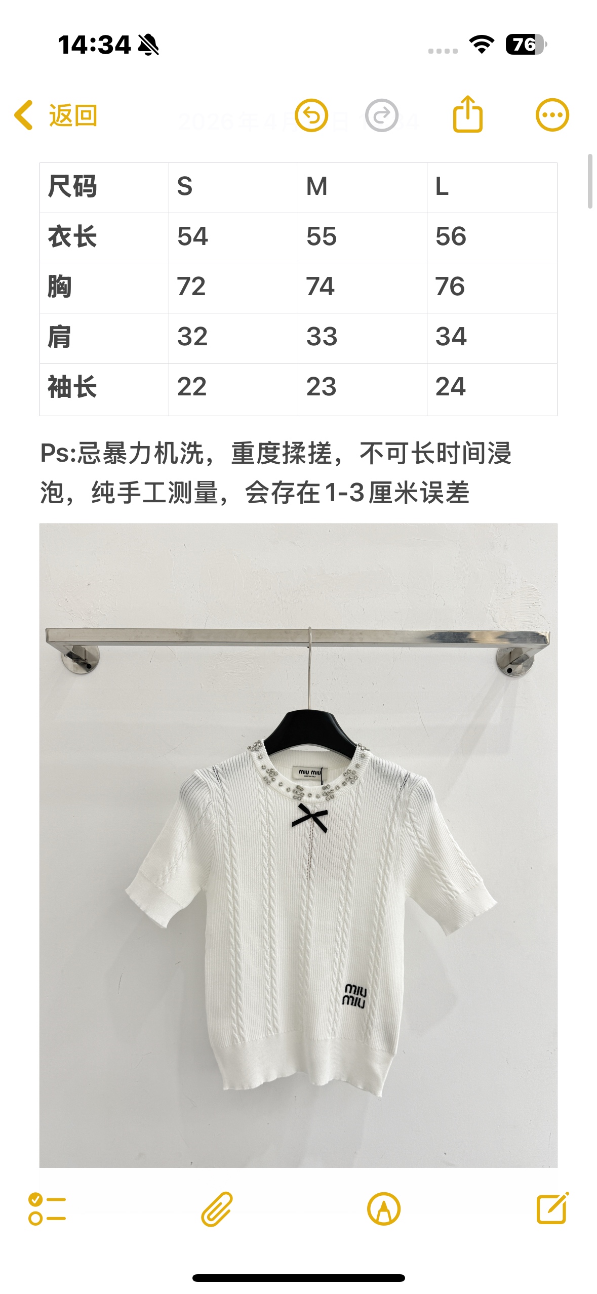 Unknown 白针织短袖，带钻饰蝴蝶结，甜美