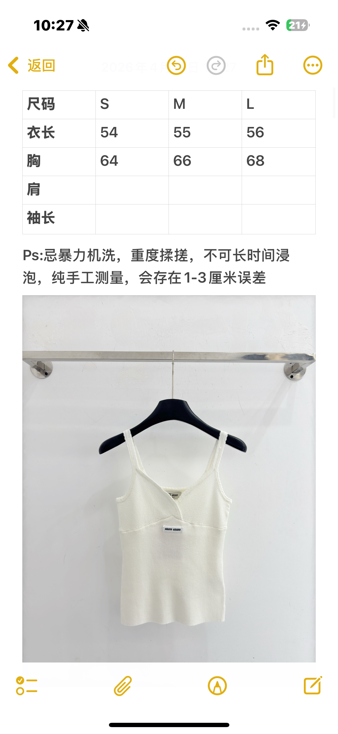 Unknown 米白V领针织吊带，修身显瘦，百搭春夏单品