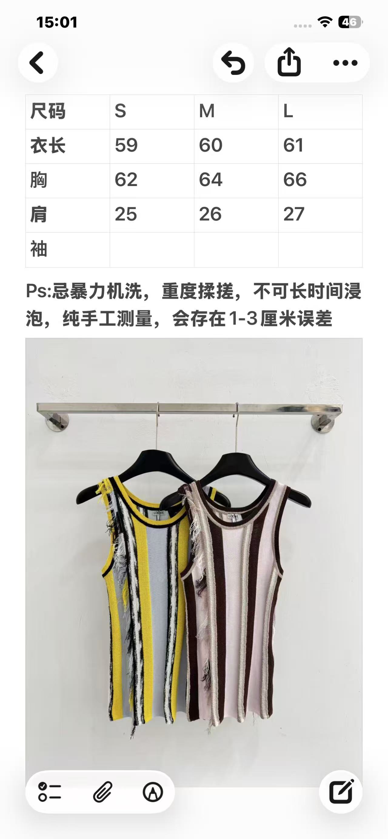 Unknown 两件条纹流苏针织背心，设计感强风格独特