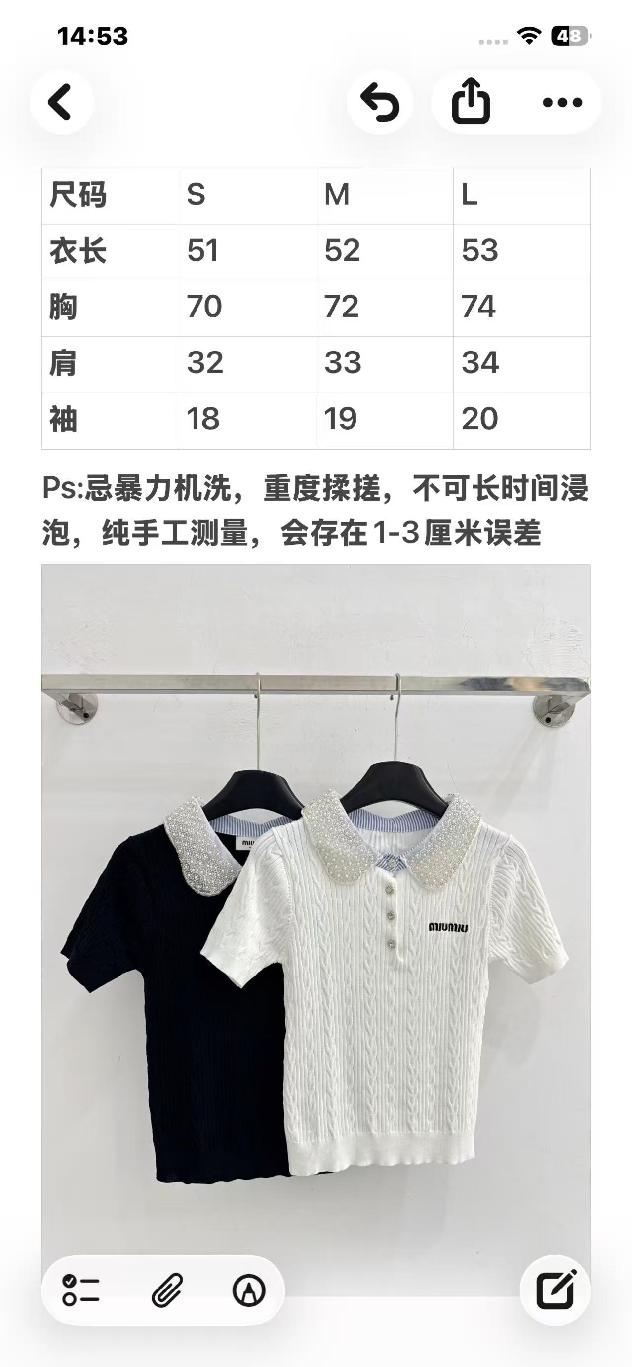 Unknown 黑白两色珠饰娃娃领针织短袖，减龄，温柔甜美