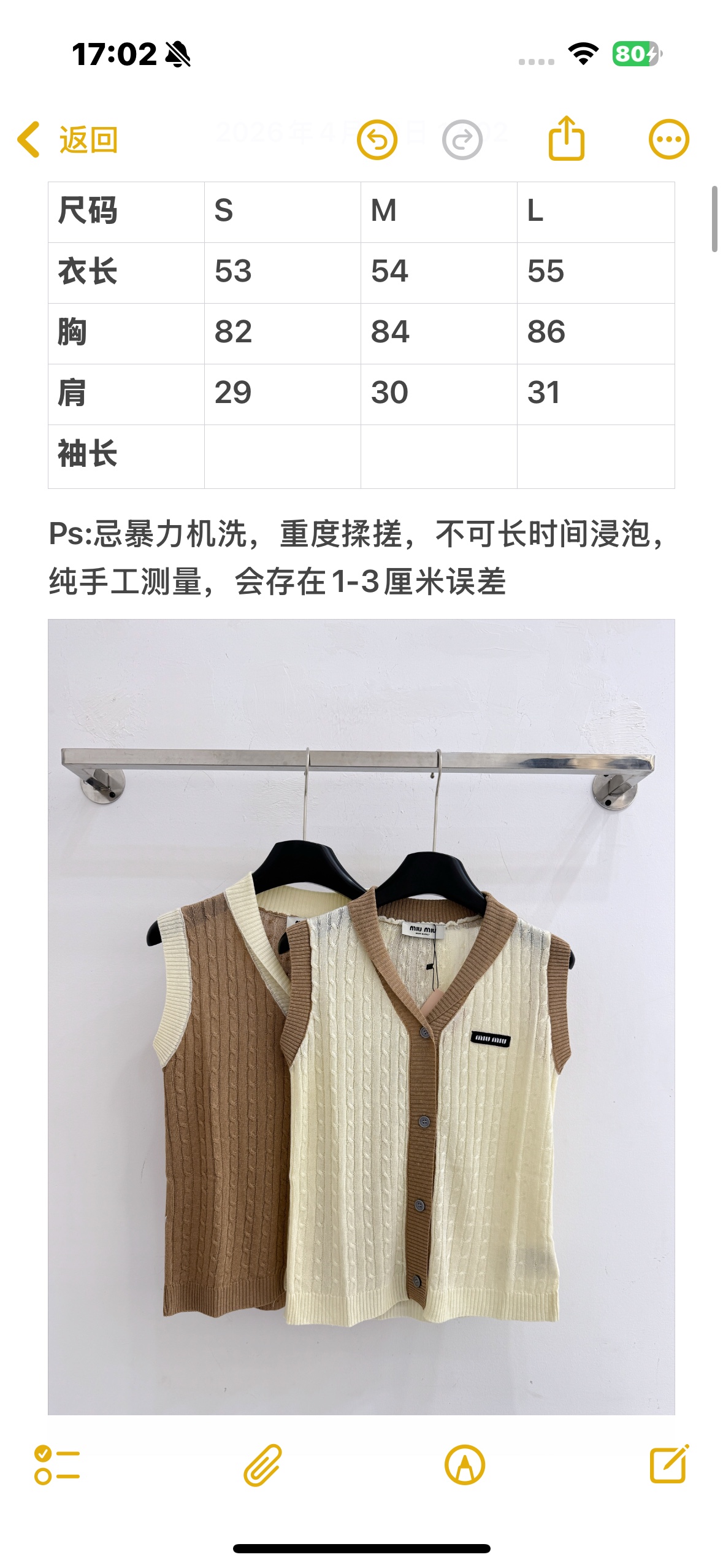 Unknown 两色撞色麻花纹针织马甲，学院风温柔减龄