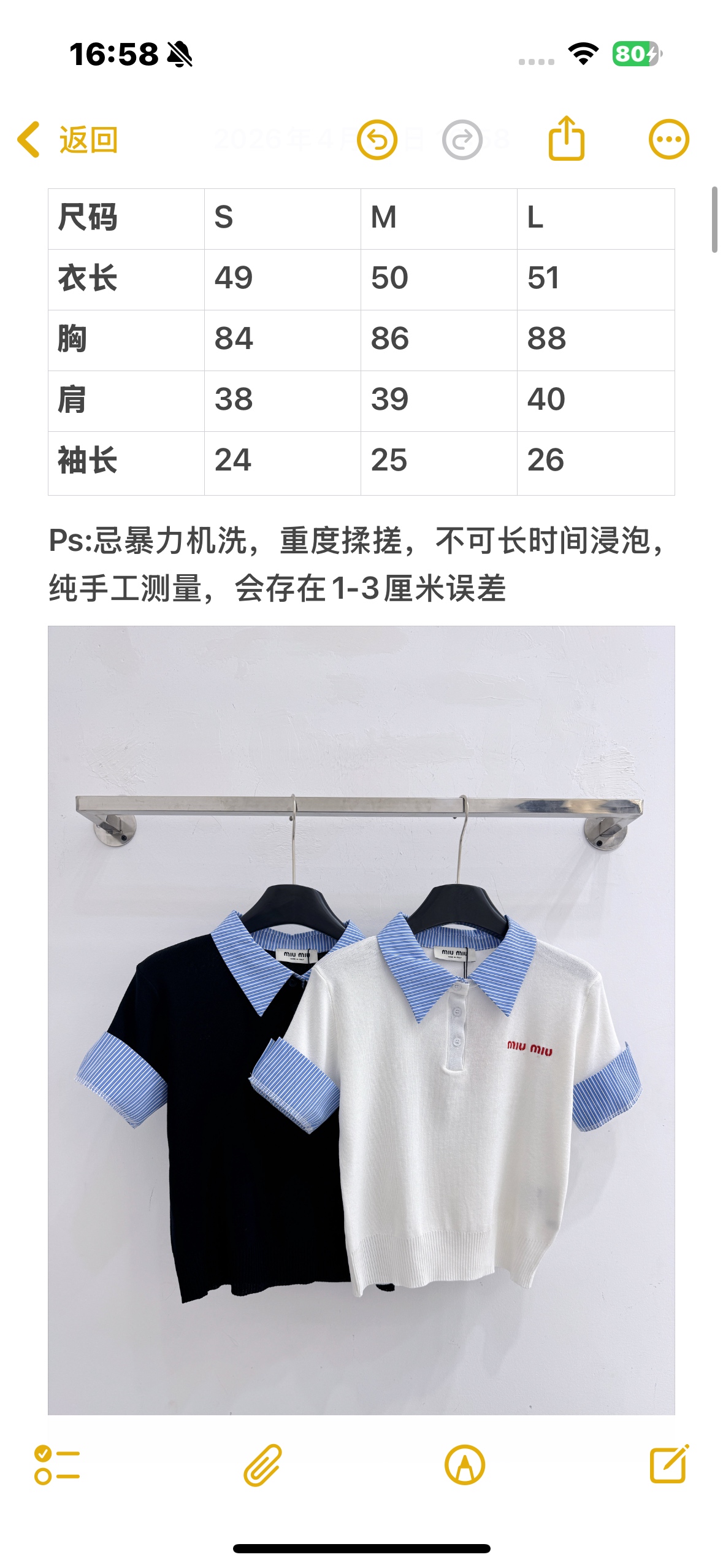 Unknown 假两件拼接针织衫，学院风减龄