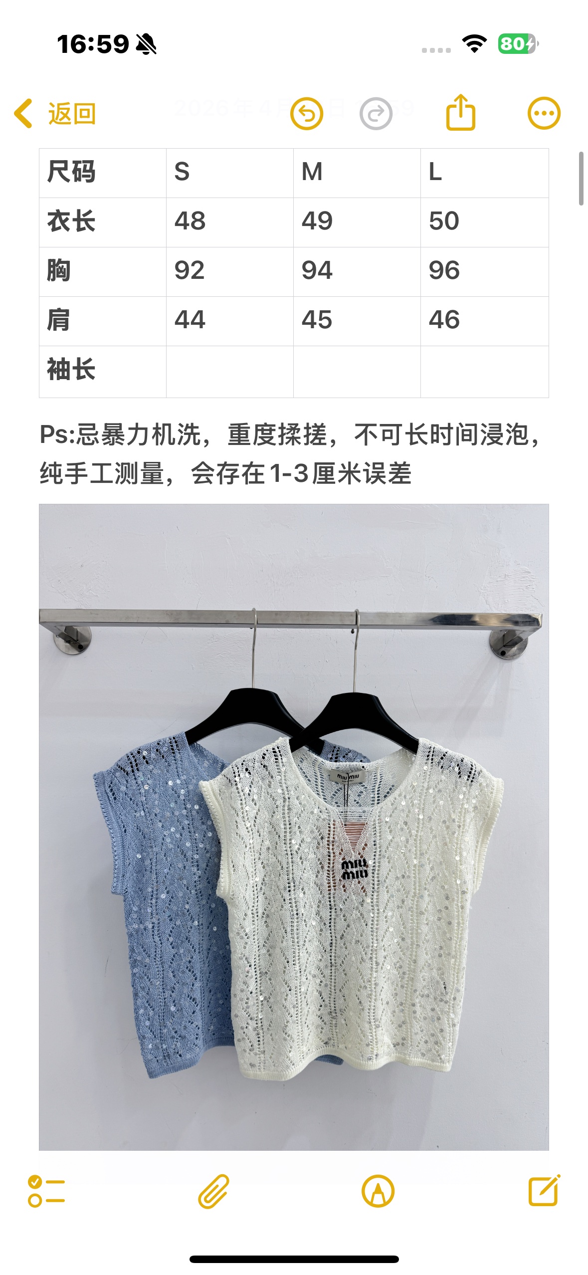 Chanel 亮片镂空针织背心，温柔闪片气质款