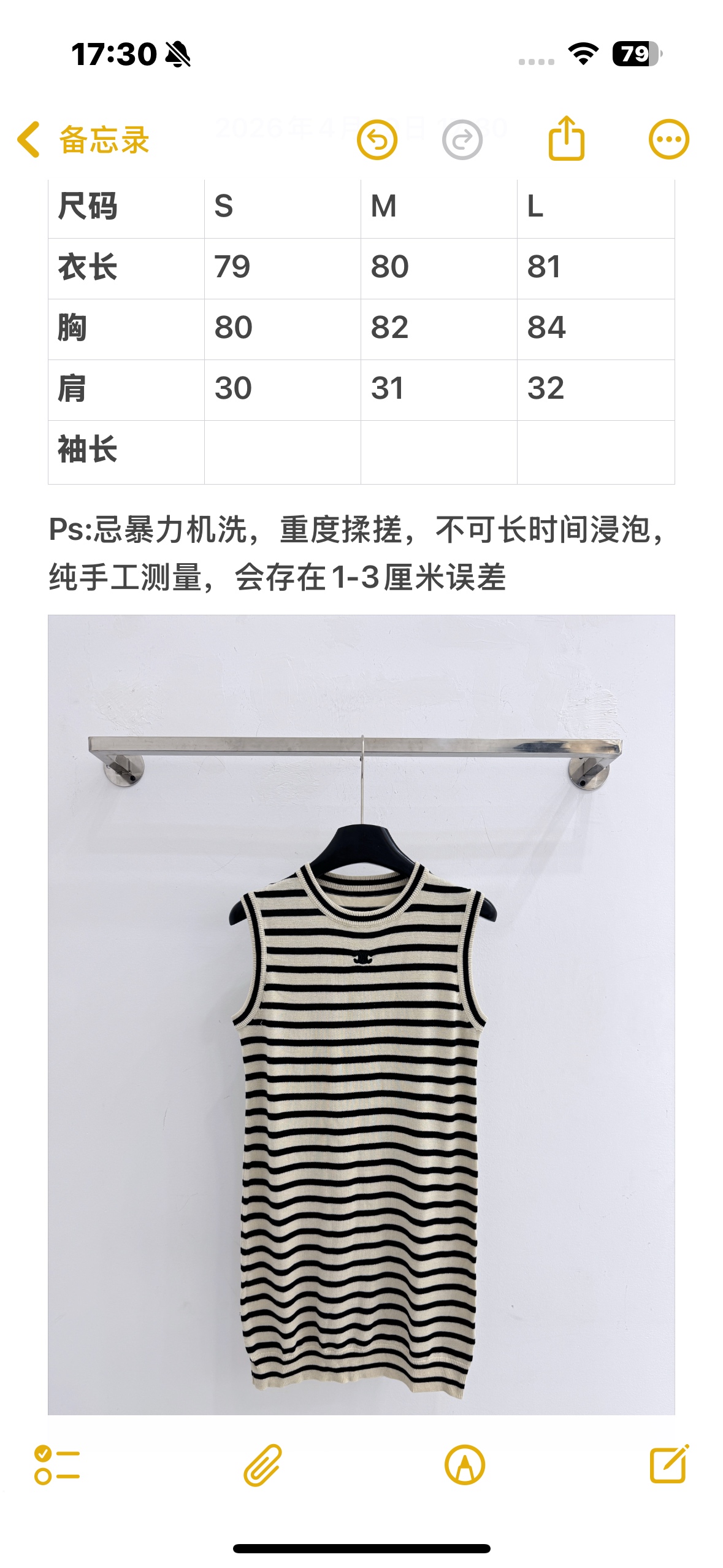 Celine 黑白条纹针织背心裙，简约气质款，百搭显瘦