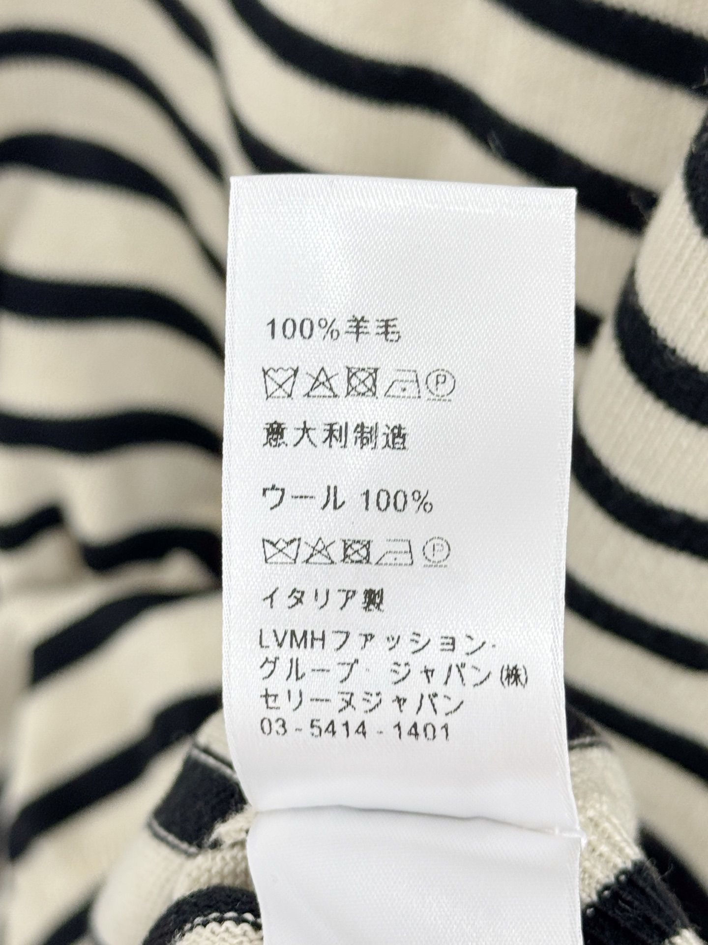 Celine 黑白条纹针织背心裙，简约气质款，百搭显瘦