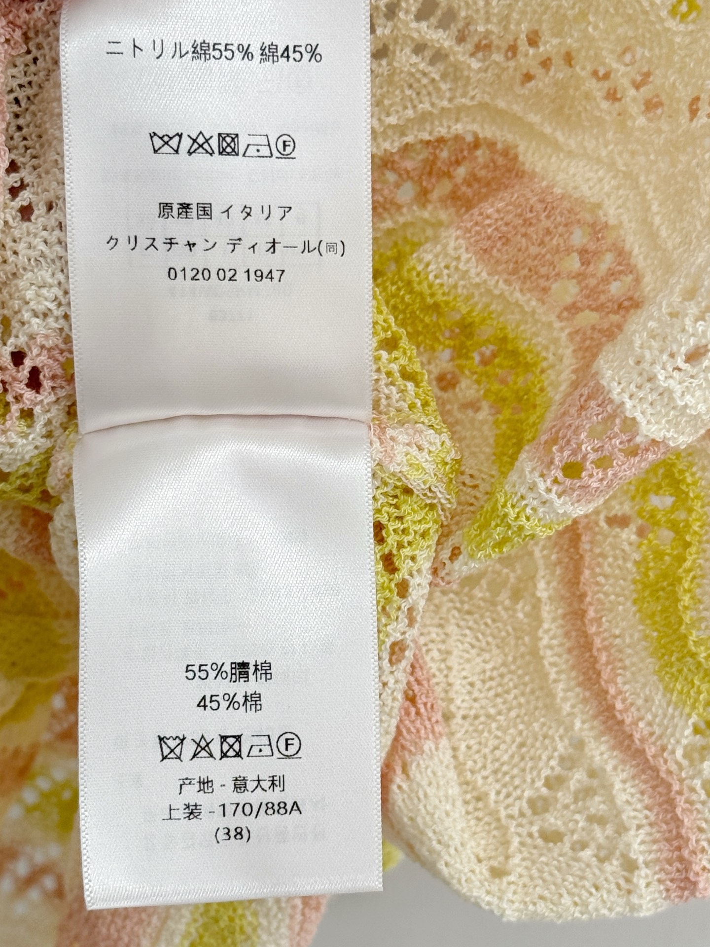 Unknown 镂空彩条针织开衫，清新温柔，少女感满满