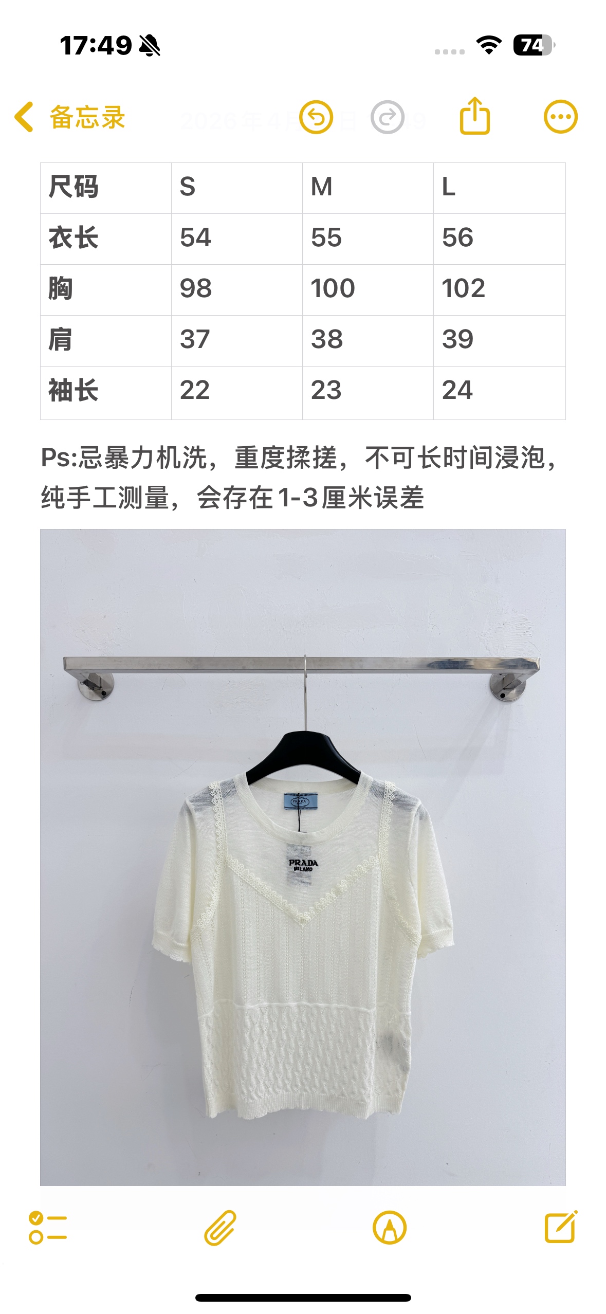 Unknown 米白蕾丝拼接针织短袖，温柔减龄，刺绣标