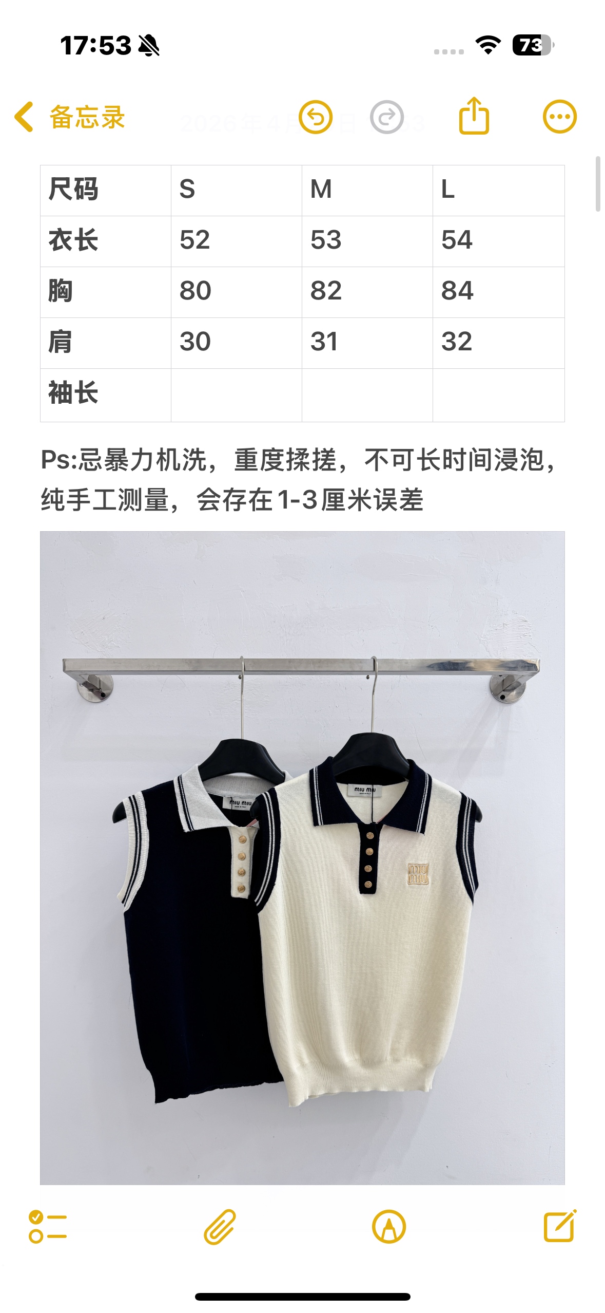 Unknown 学院风撞色针织马甲，减龄百搭显气质
