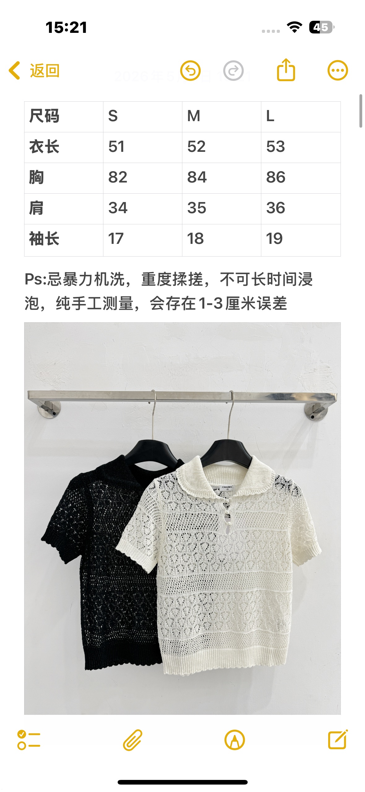 Chanel 米白镂空针织衫，珍珠扣温柔又