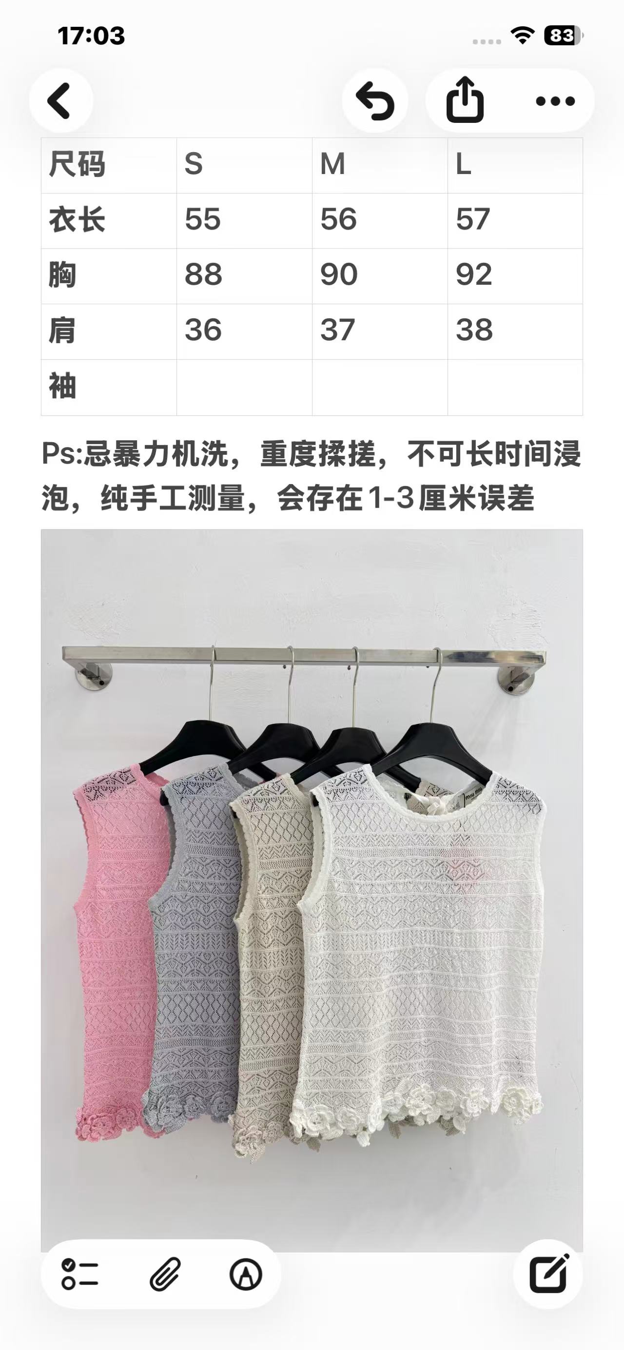 Chanel 镂空钩花针织背心，减龄百搭不挑人